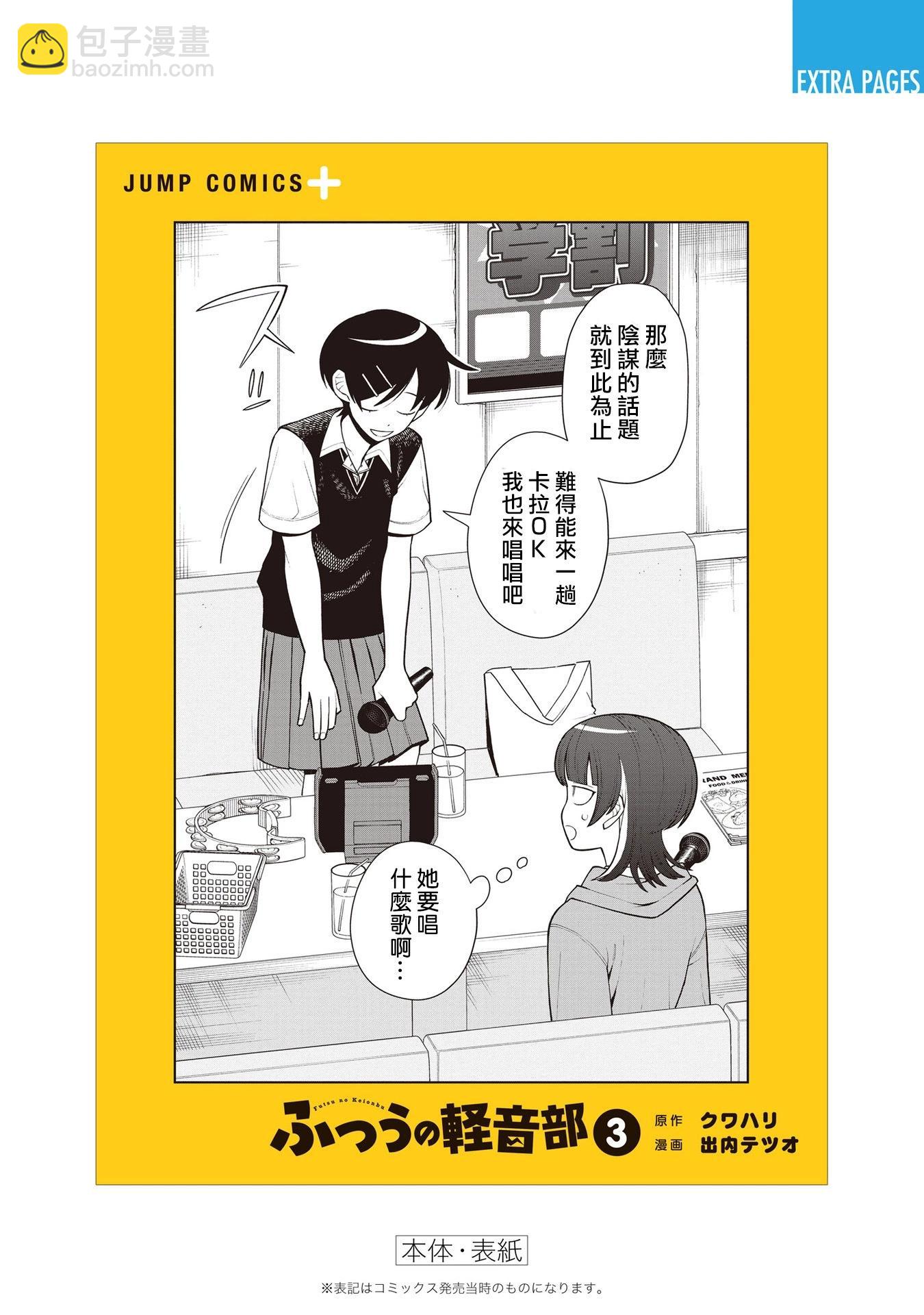 第三卷番外7