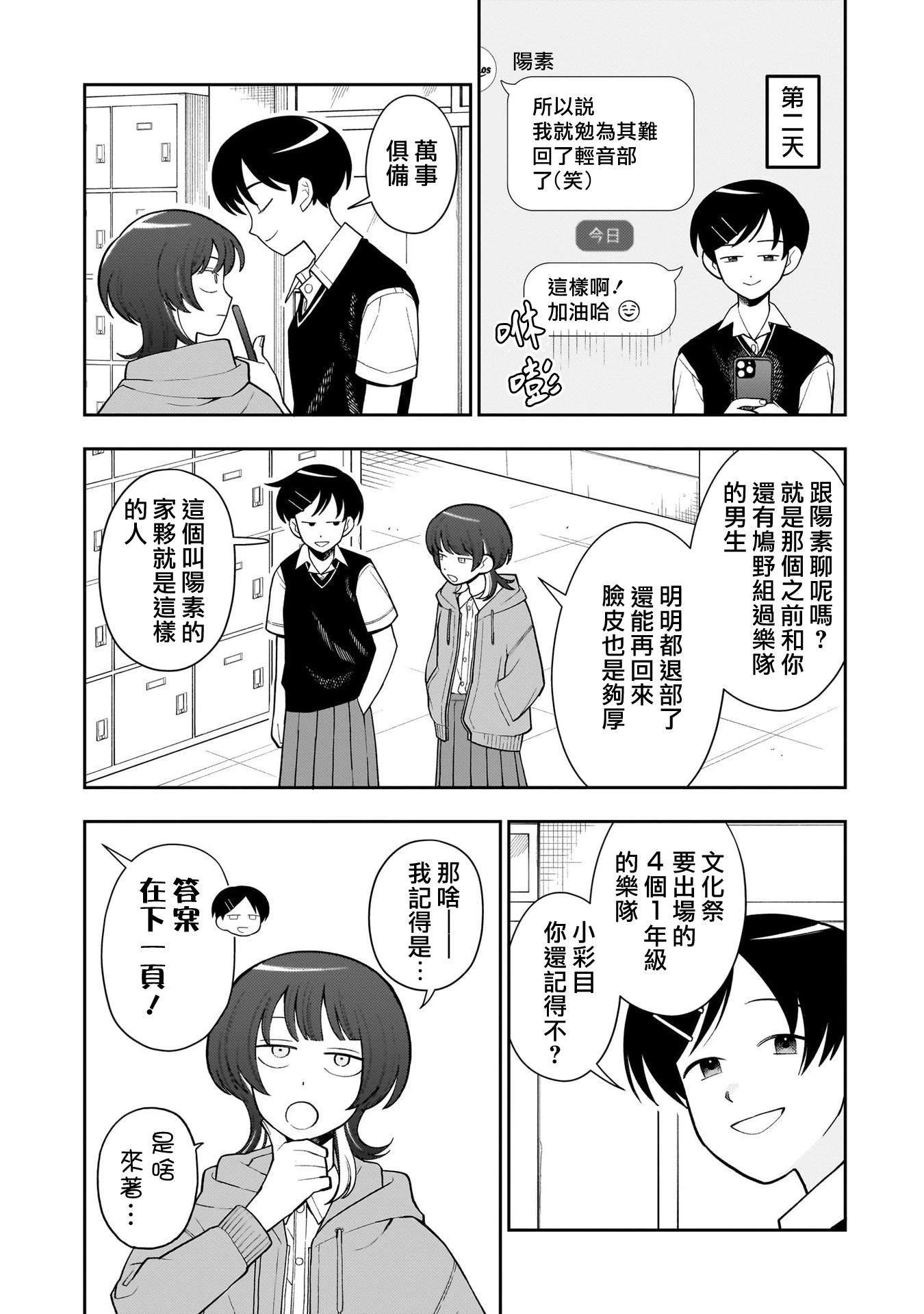 第31话10