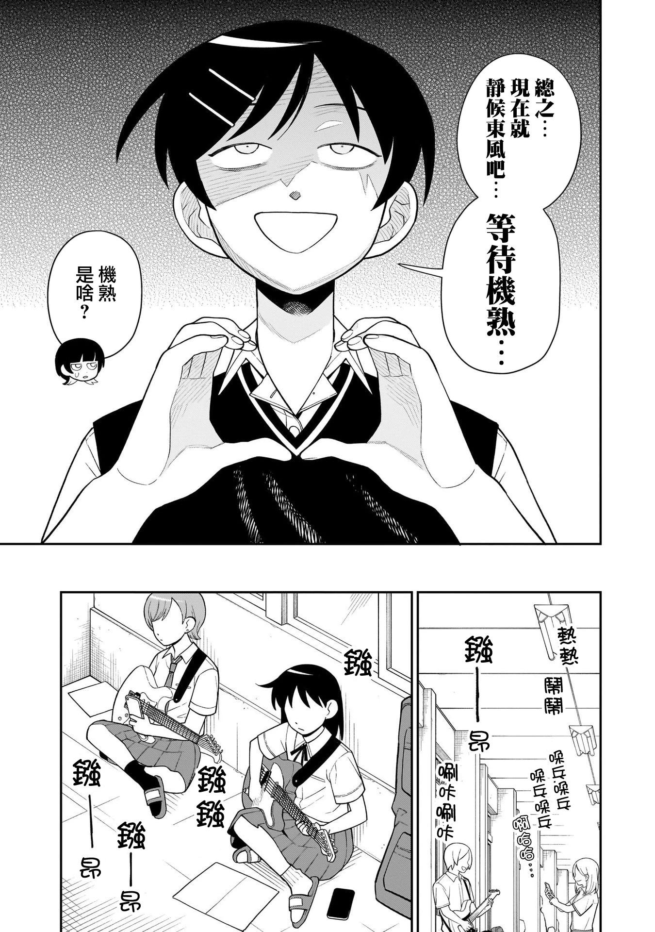 第31话14