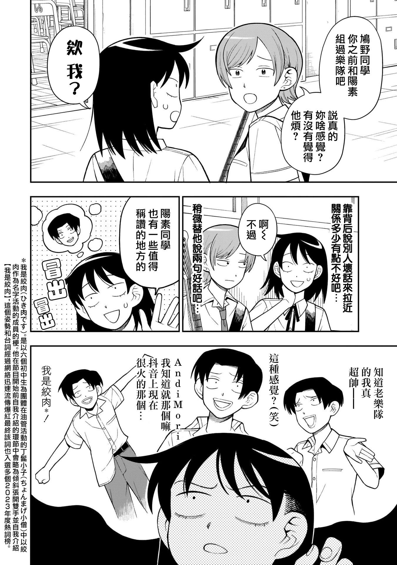 第31话17