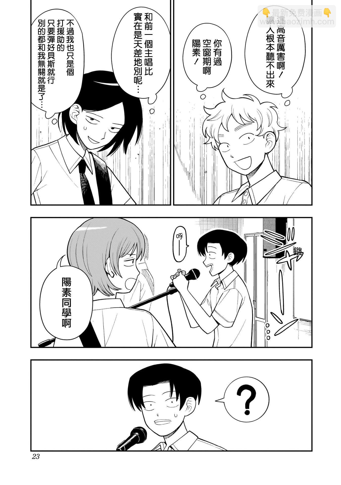 第31话20