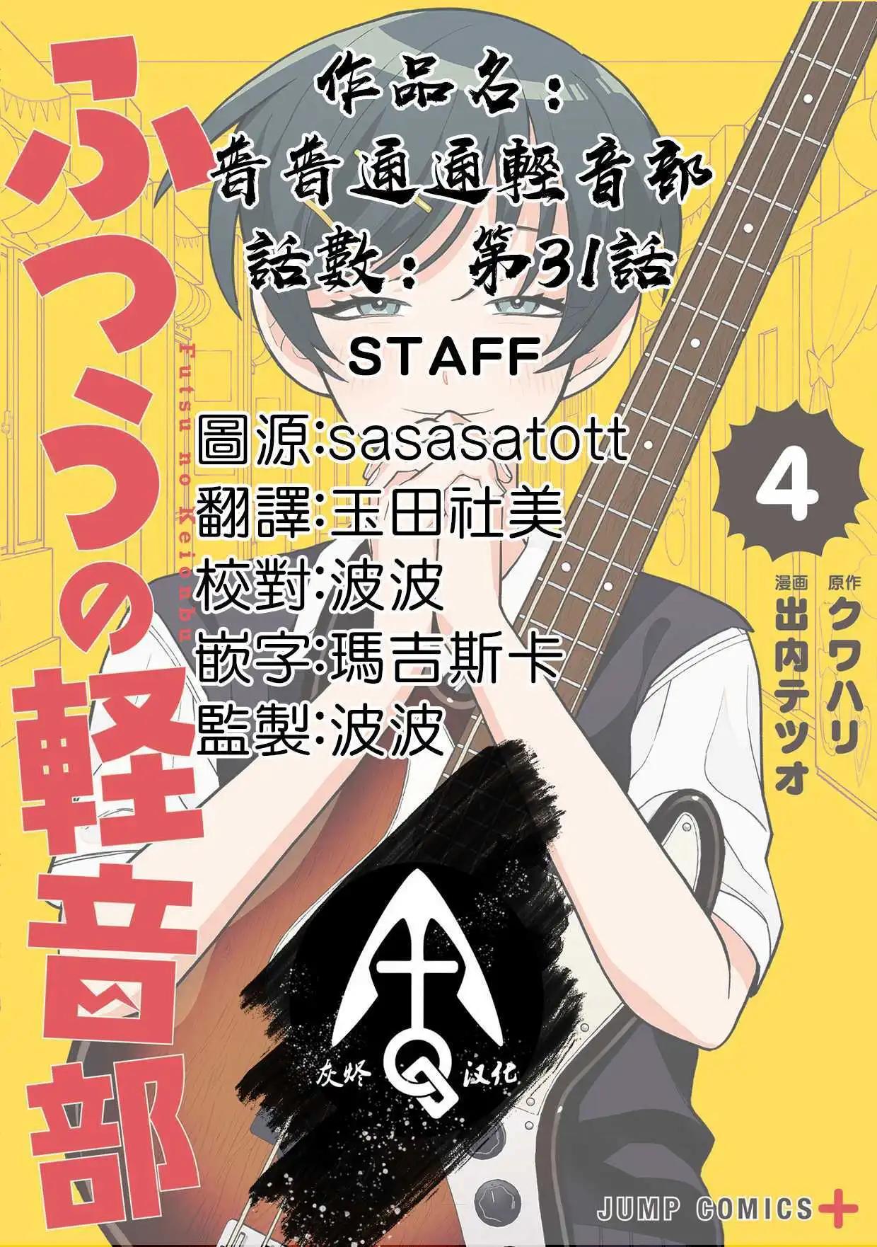 第31话24