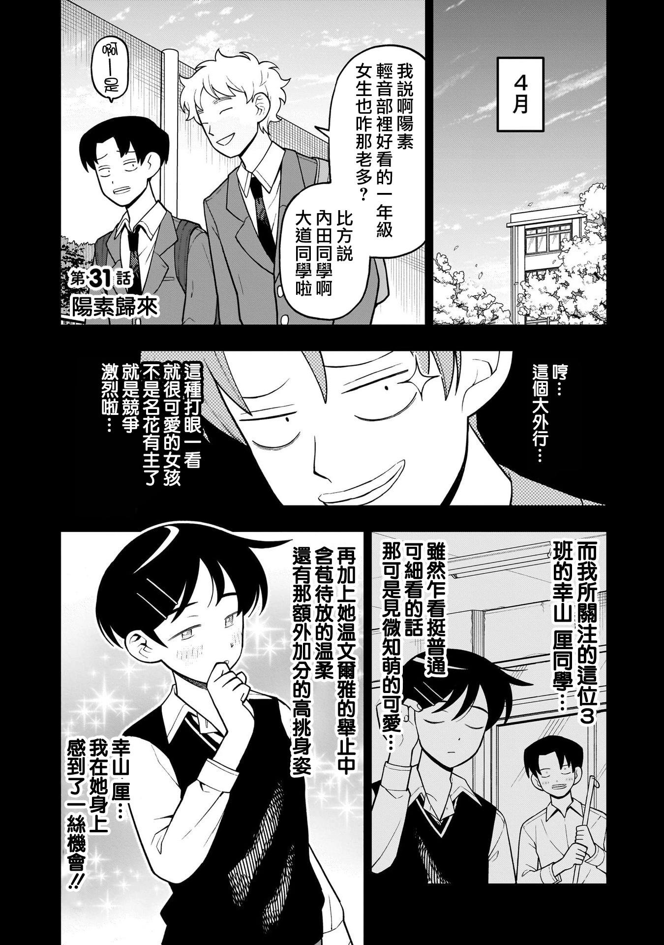 第31话4