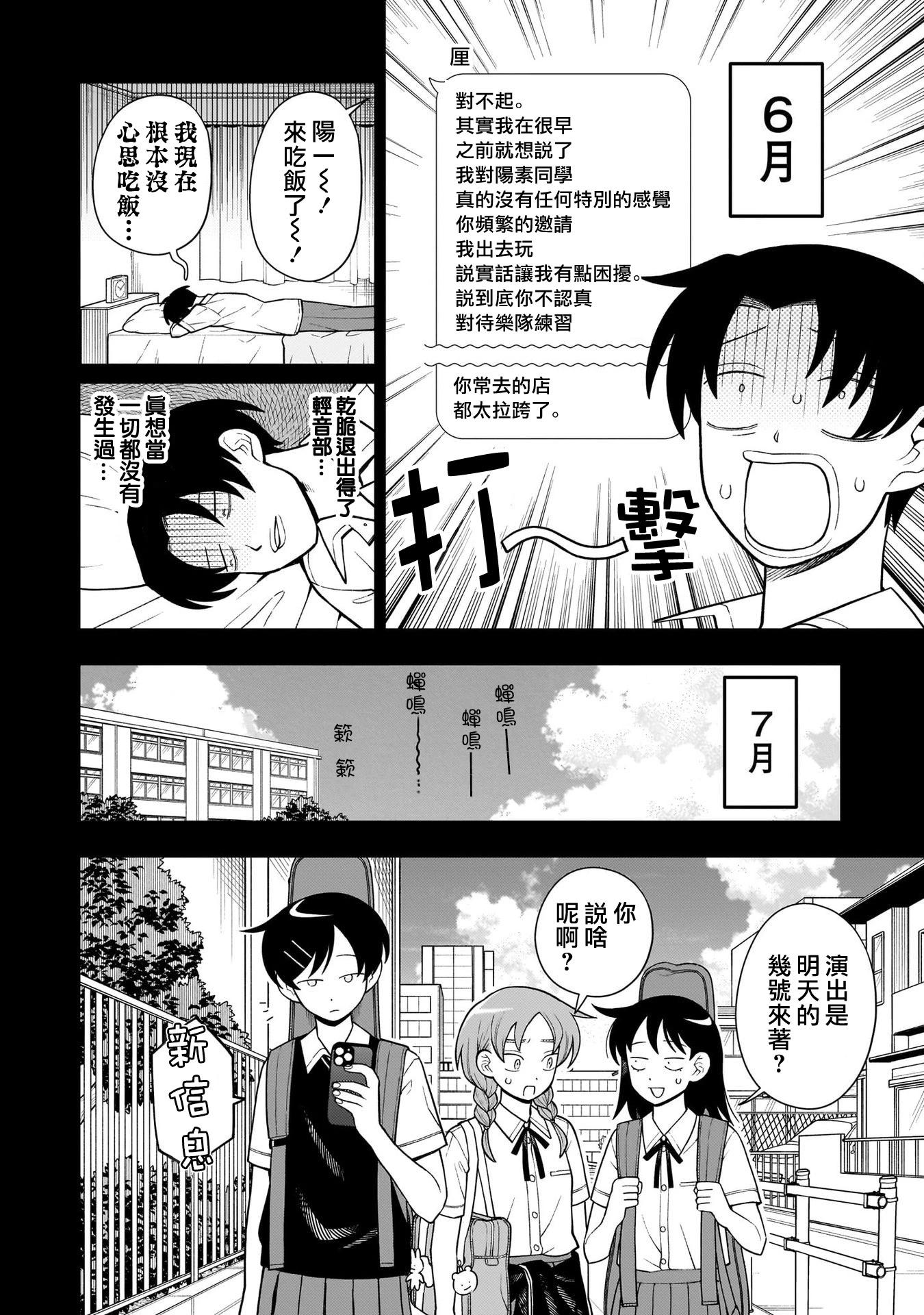 第31话5