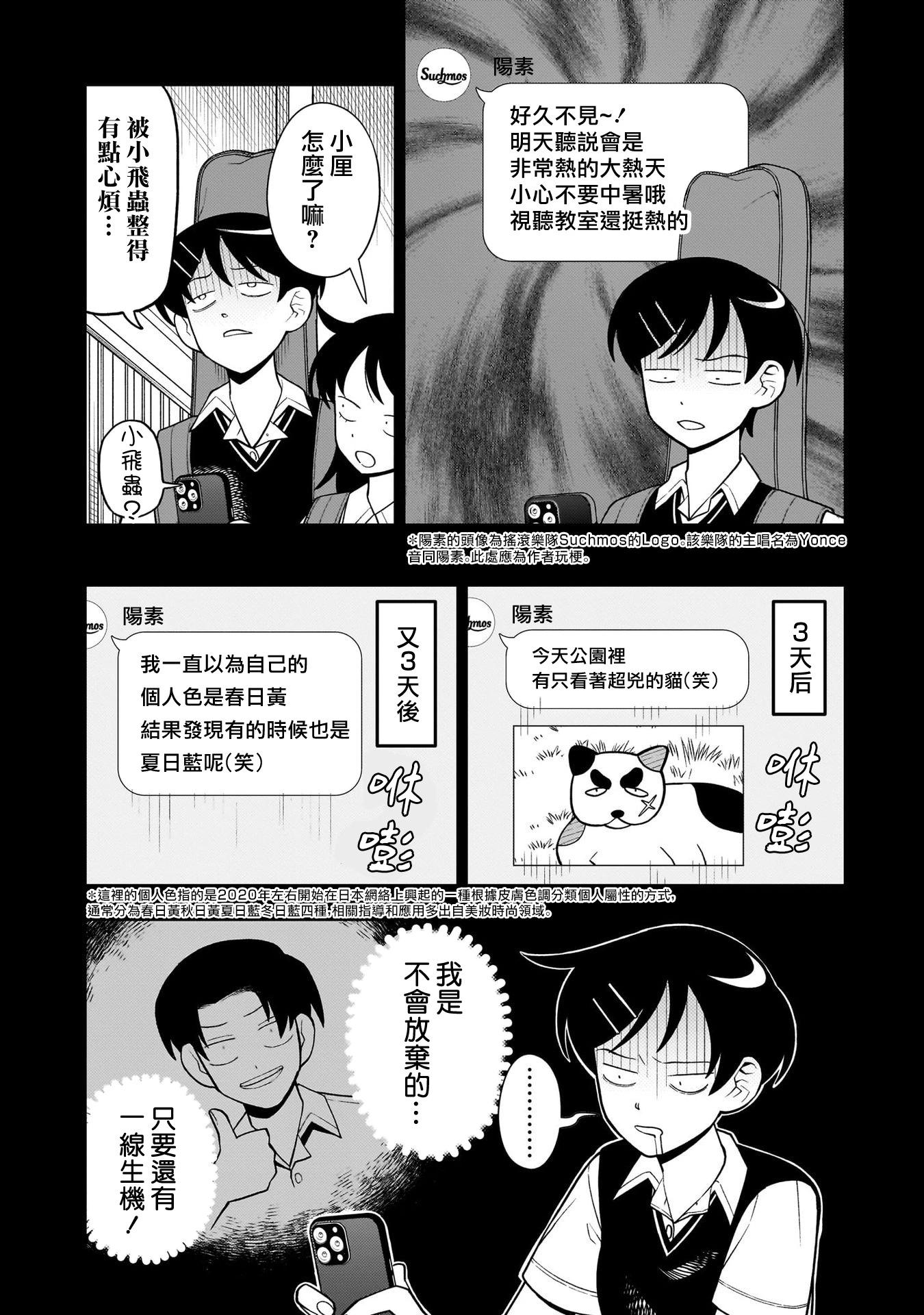 第31话6