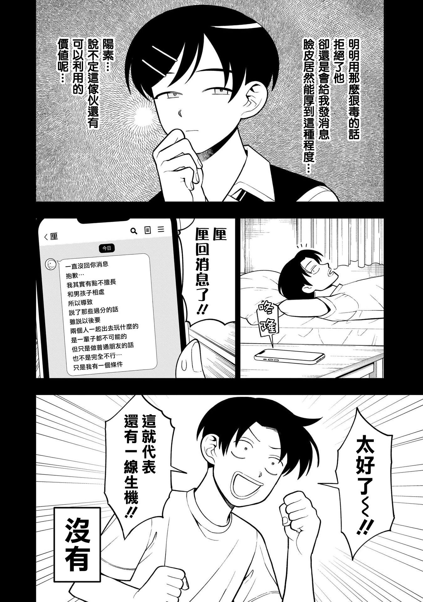 第31话7