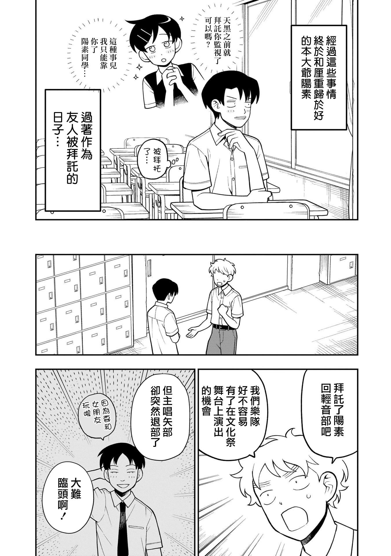 第31话8