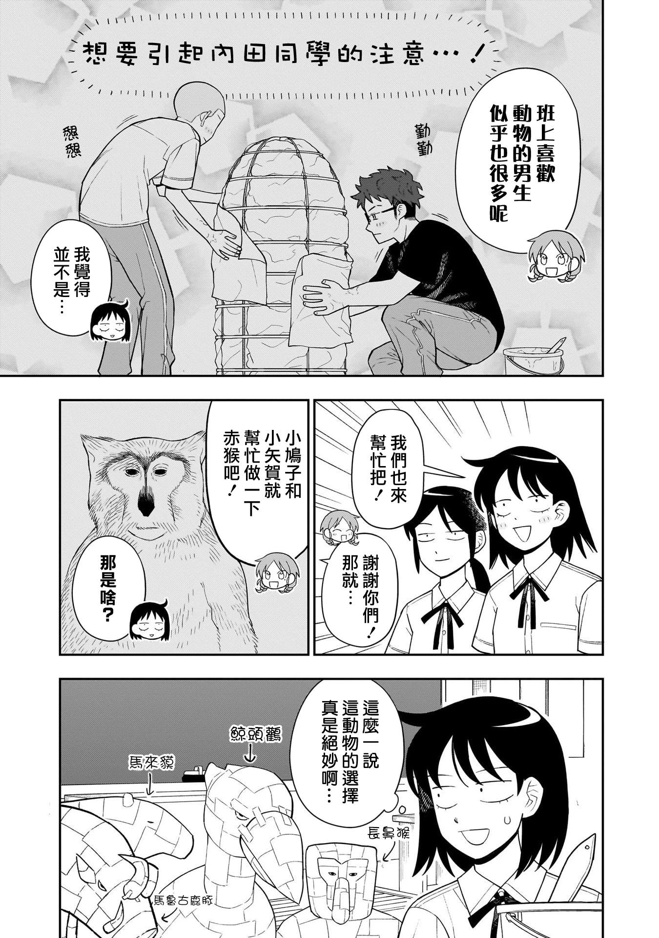第32话14