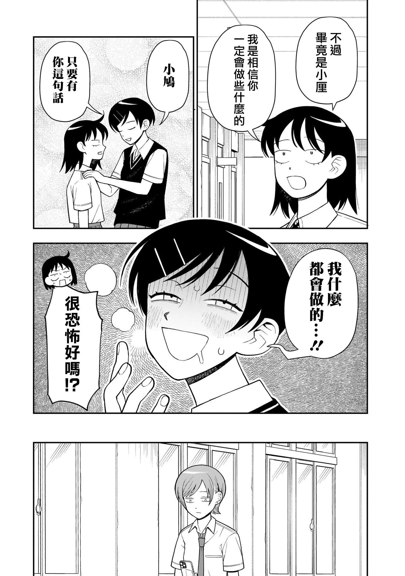 第32话17