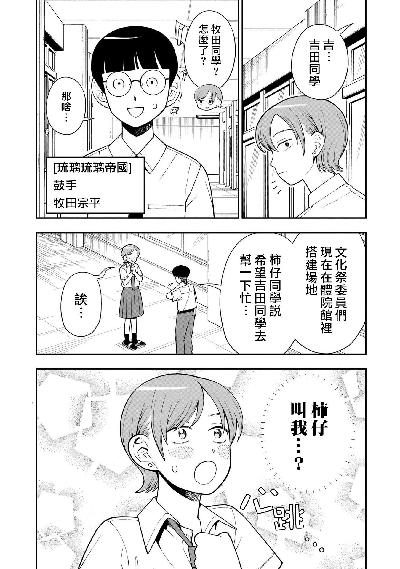 第32话18