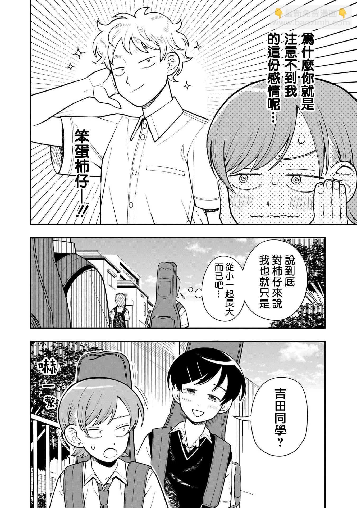 第32话3