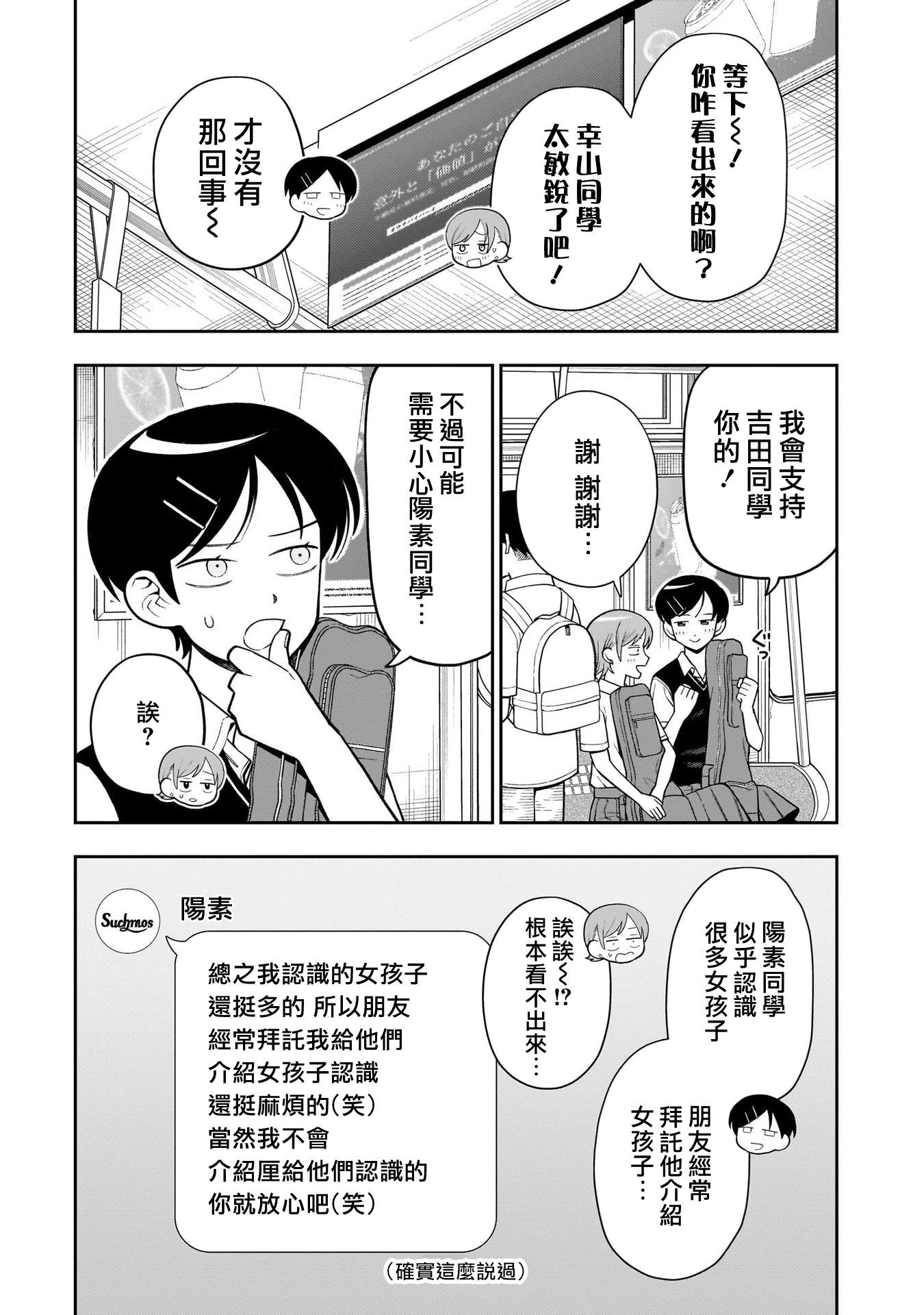 第32话5