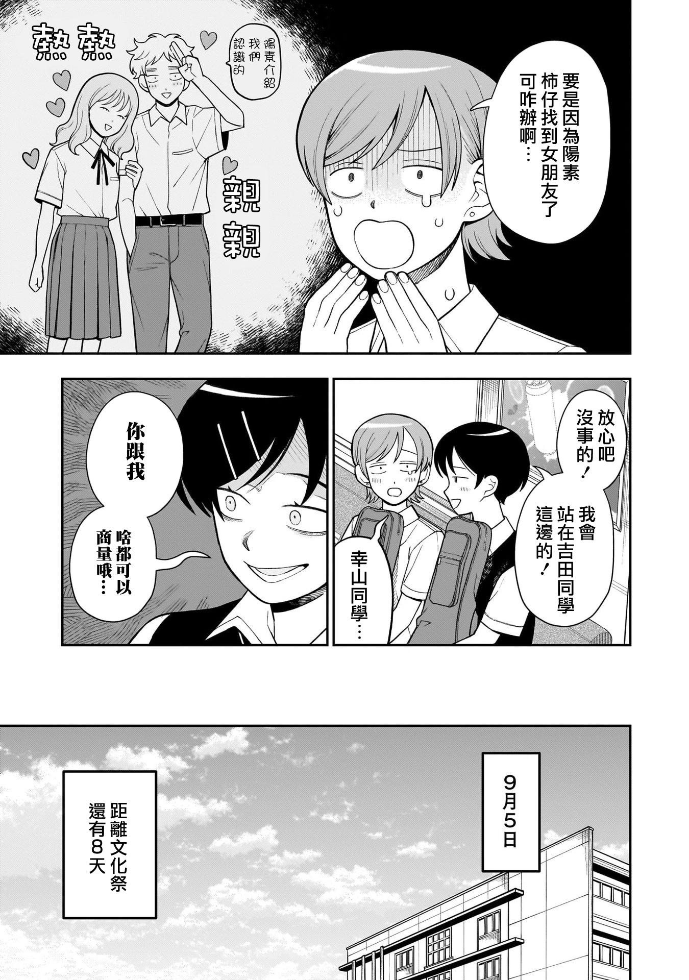 第32话6