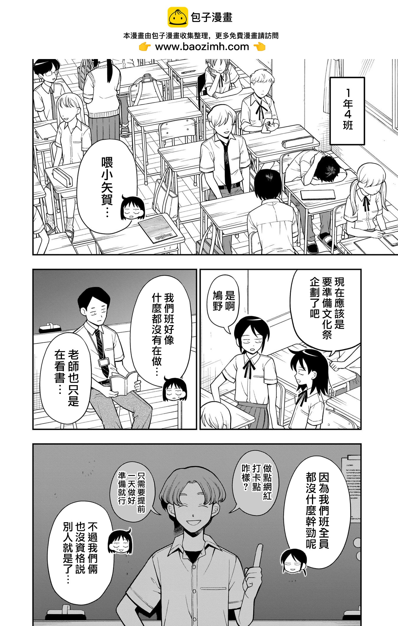 第32话7