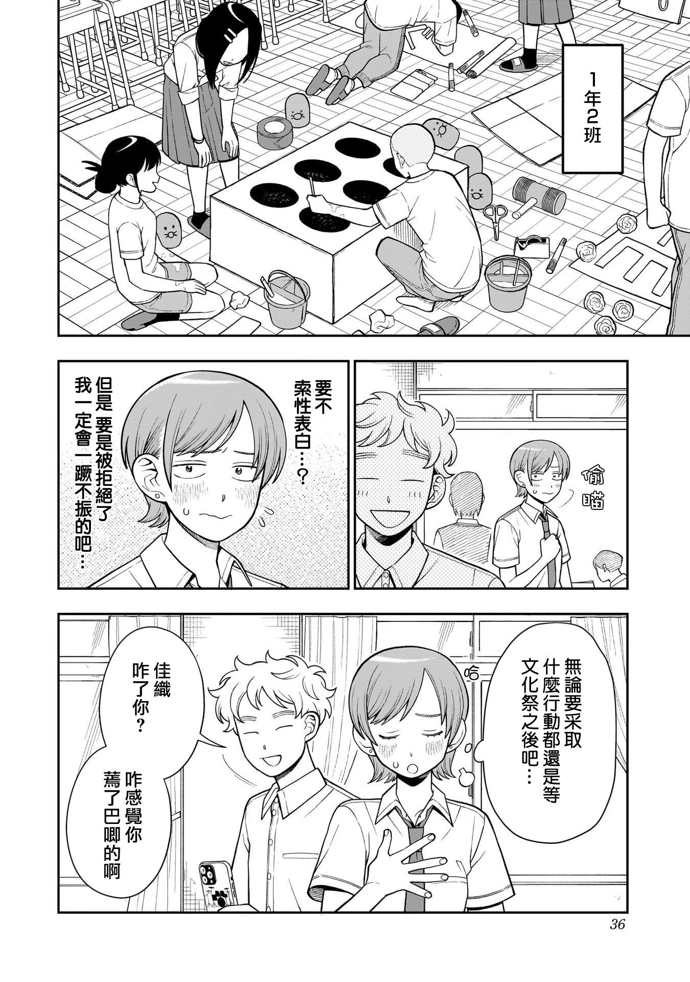第32话9