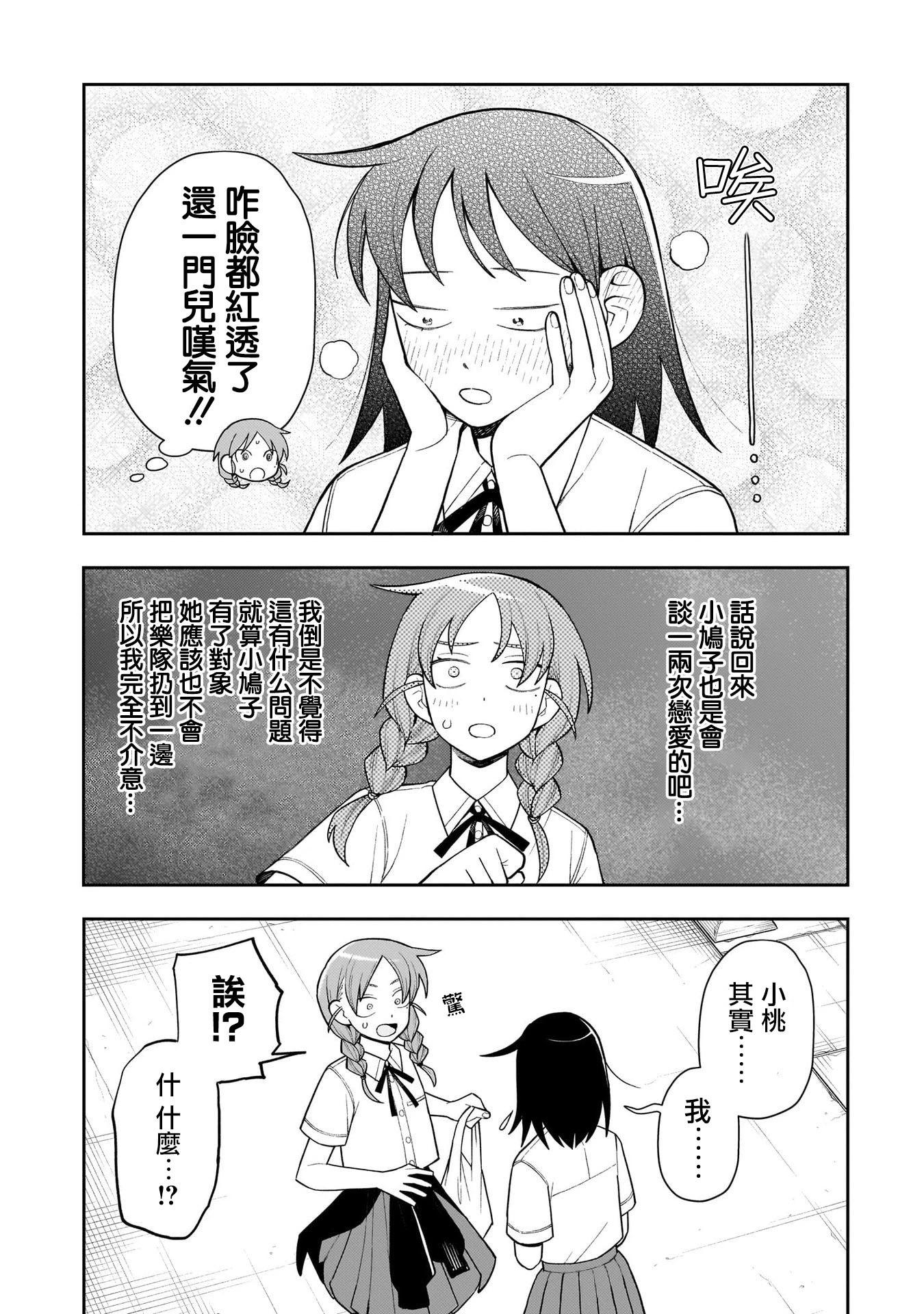 第38话10