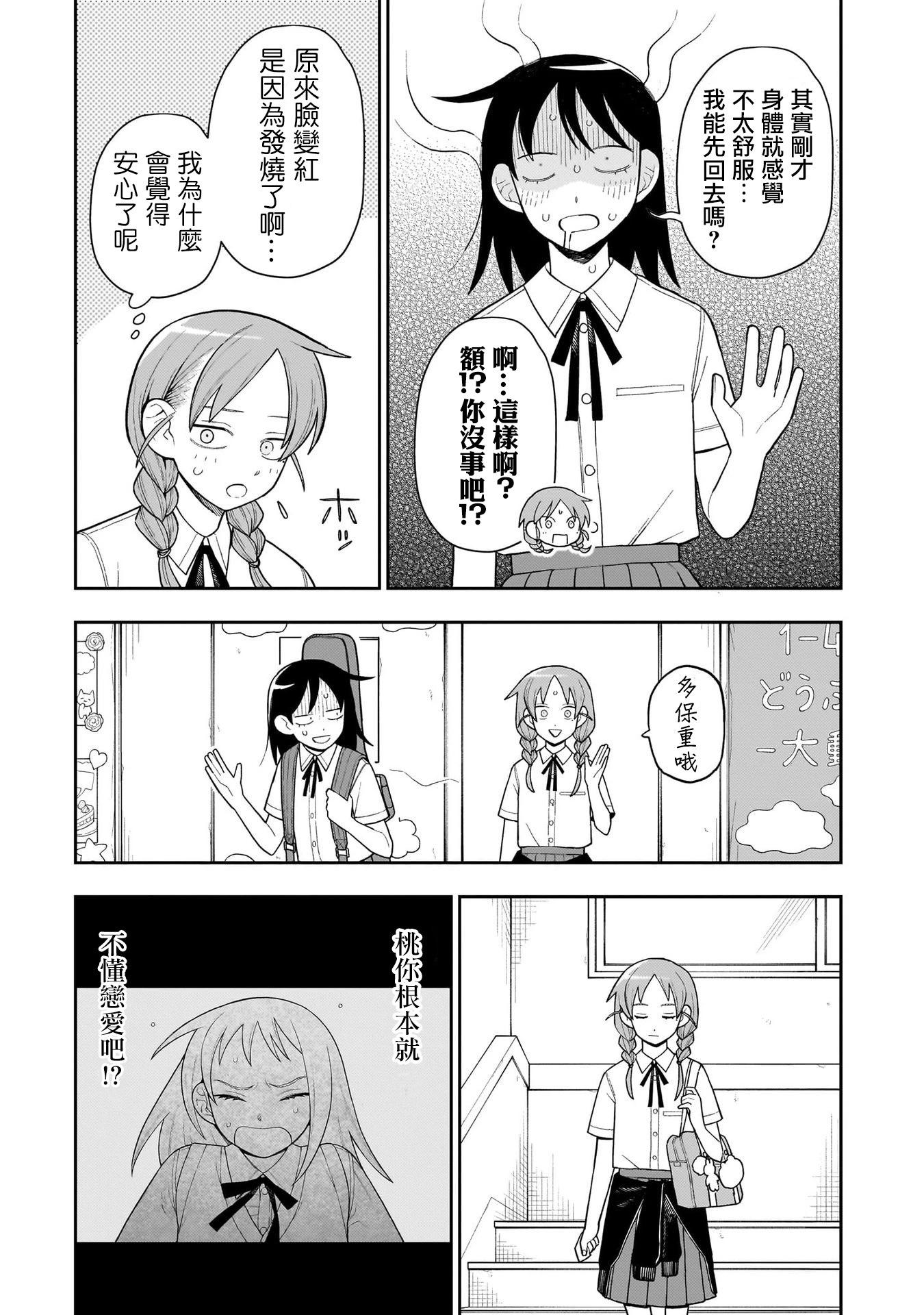 第38话11