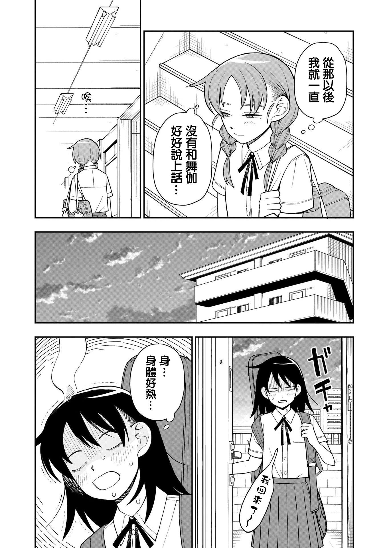 第38话12