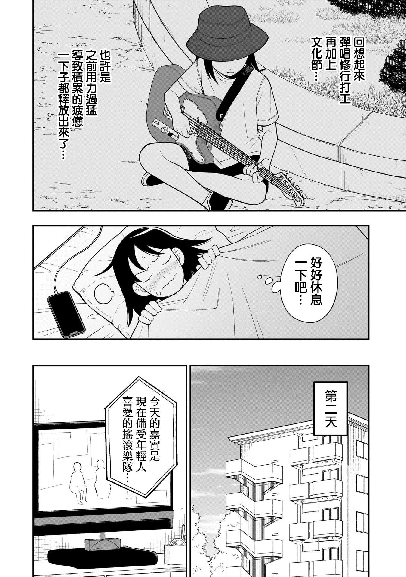 第38话13