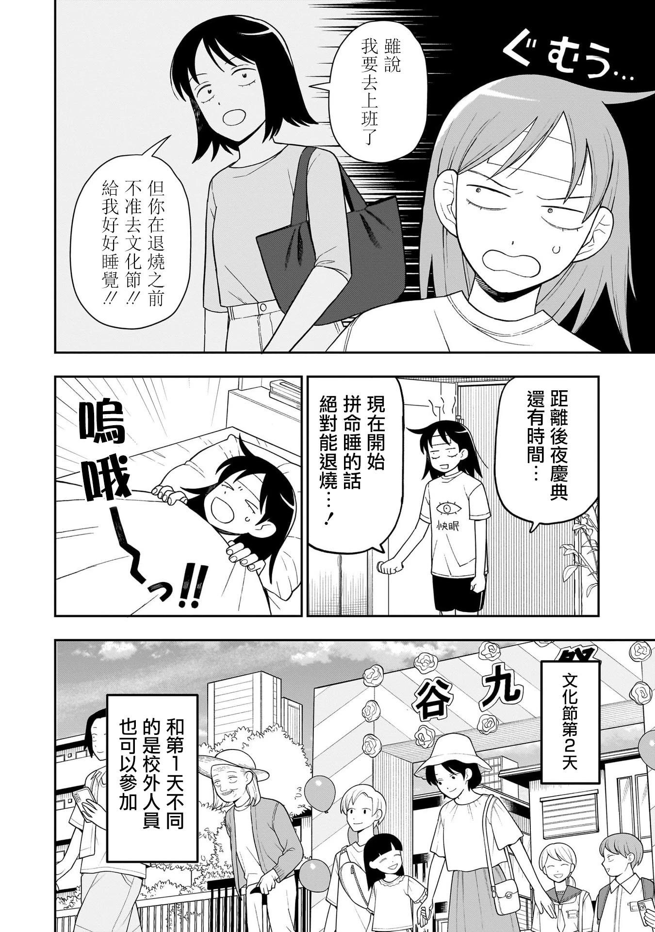 第38话15