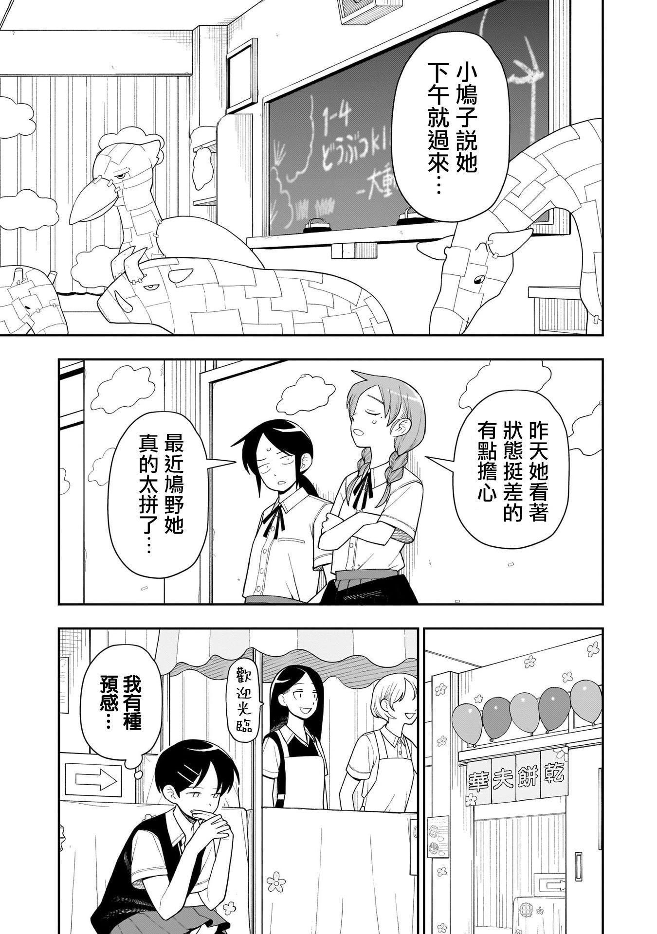 第38话16