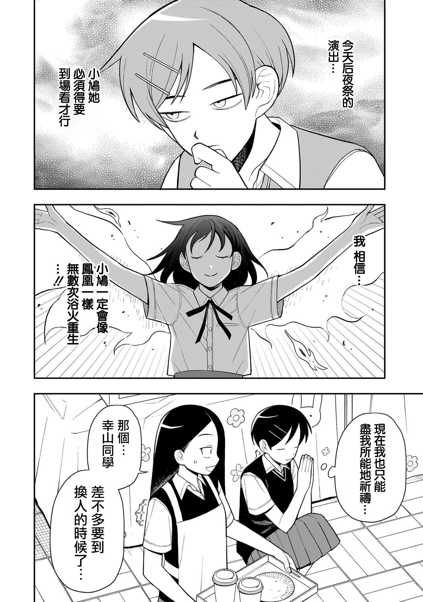 第38话17