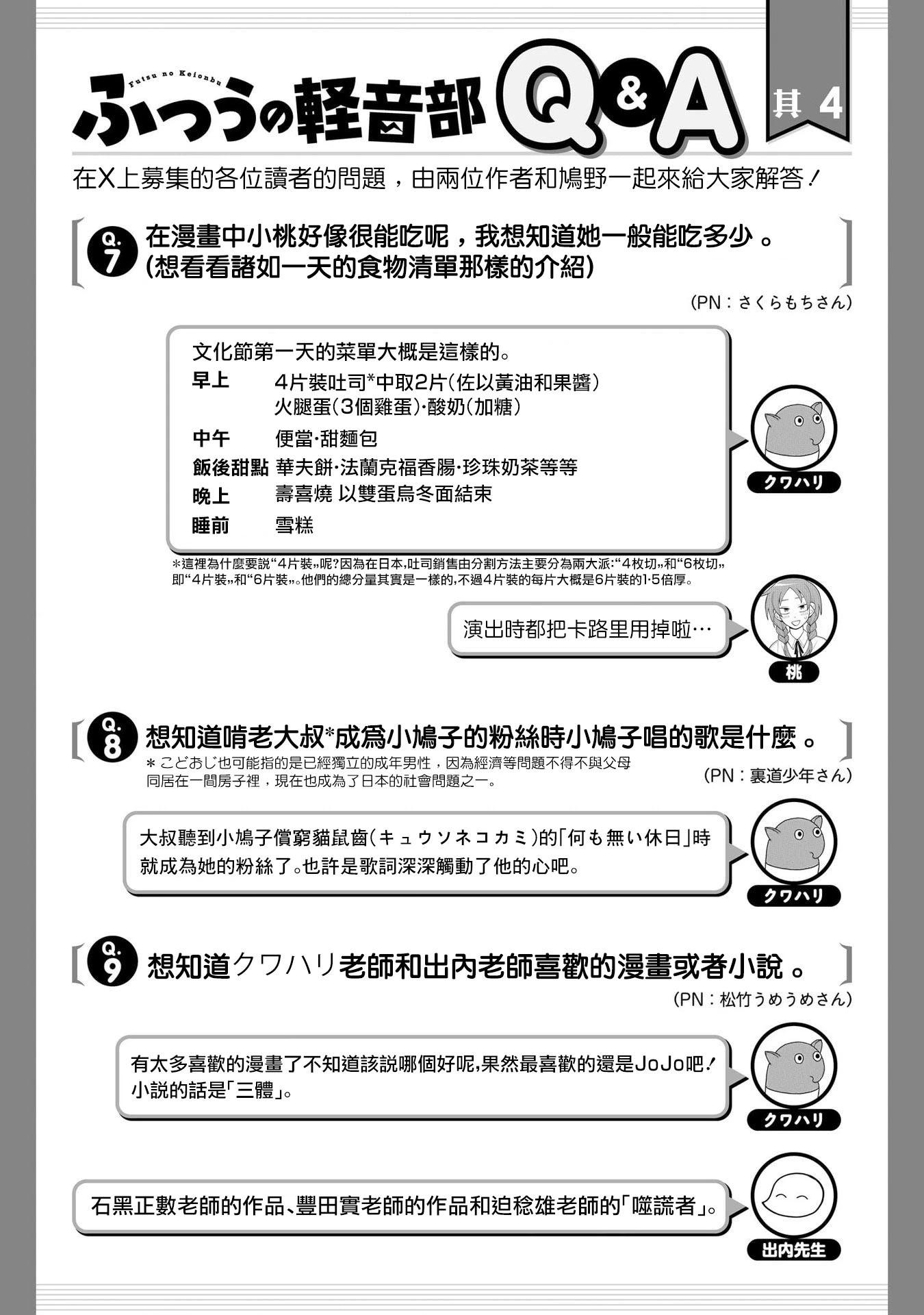 第38话19