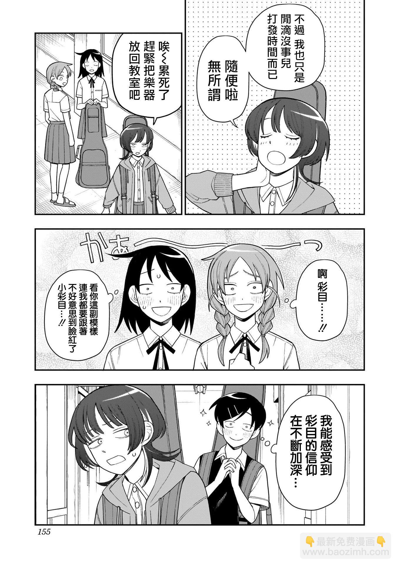 第38话2