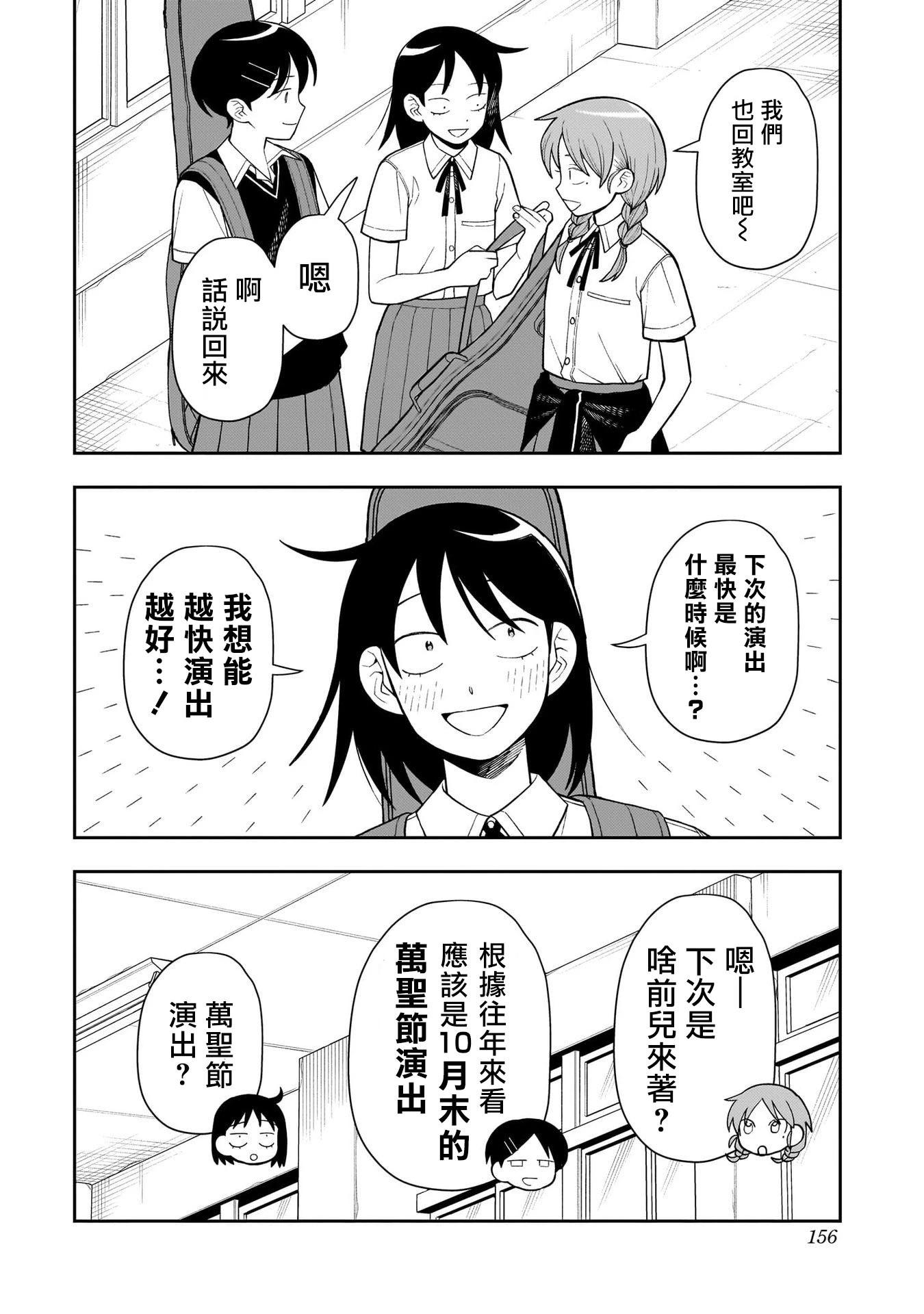 第38话3