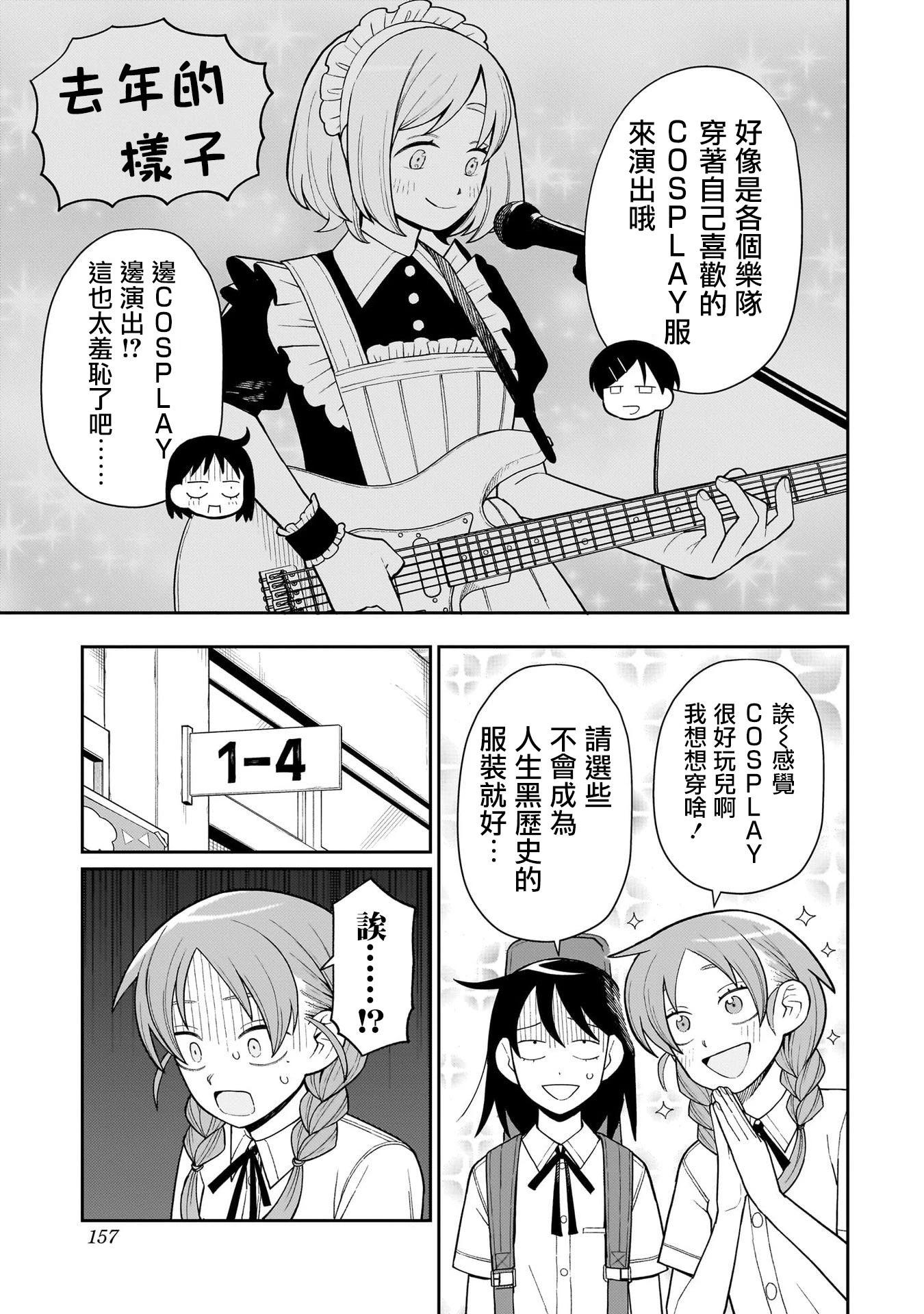 第38话4