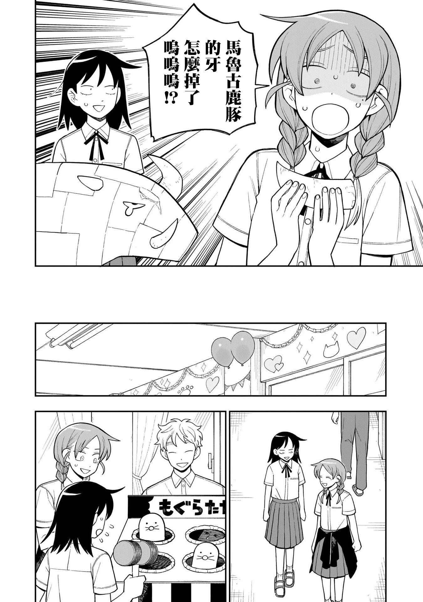 第38话5