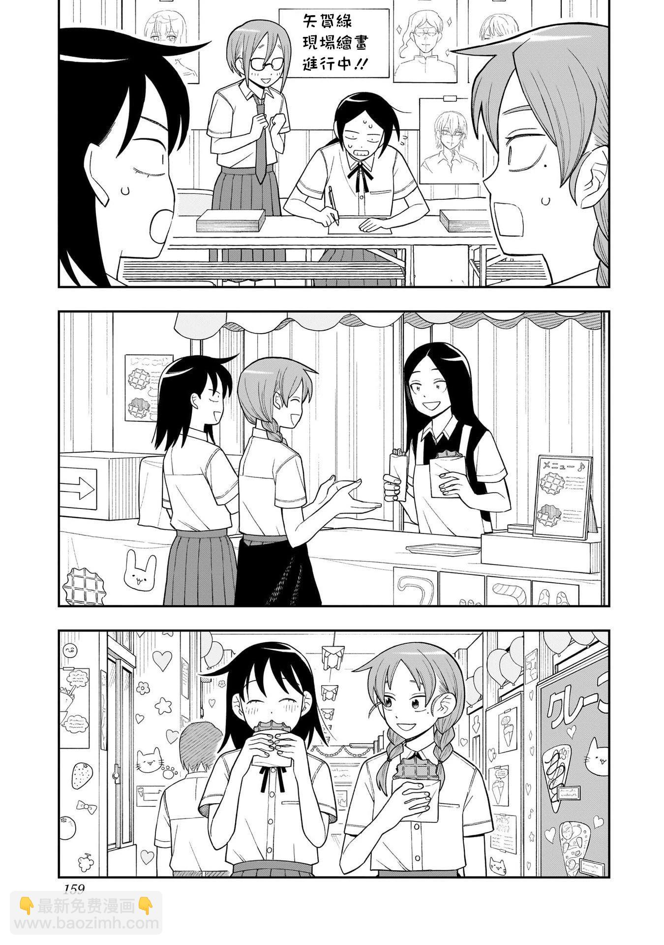 第38话6