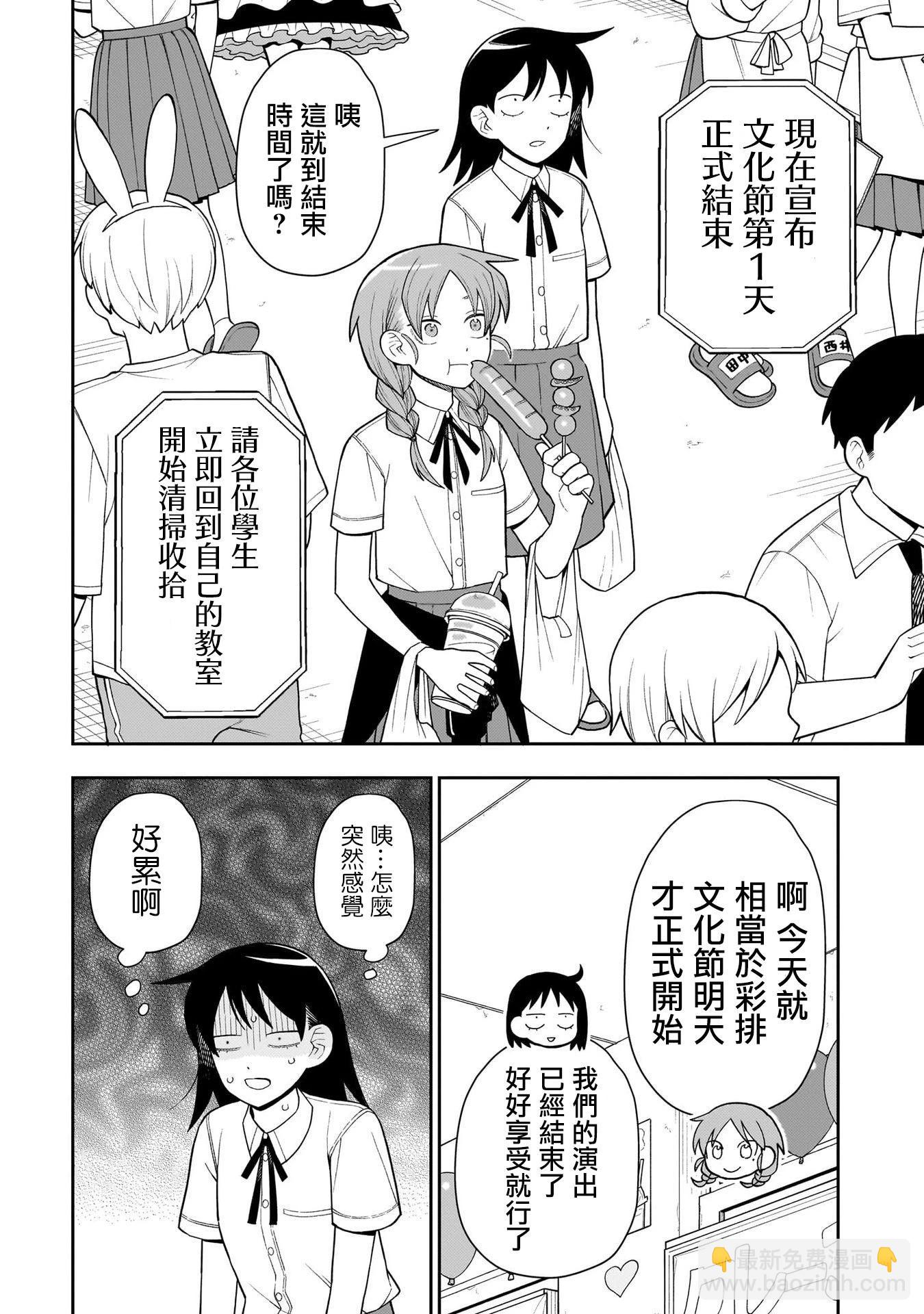 第38话7