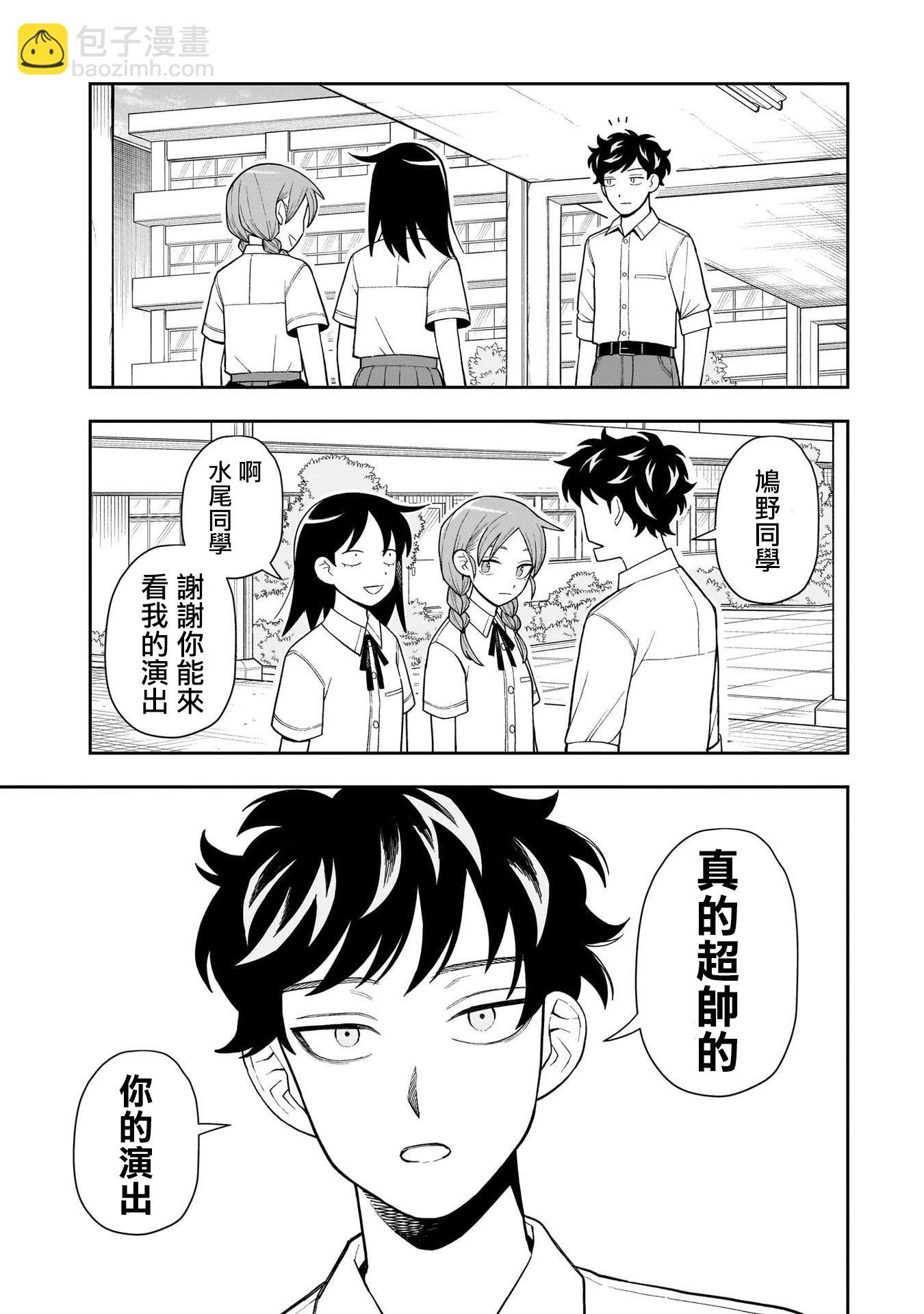 第38话8