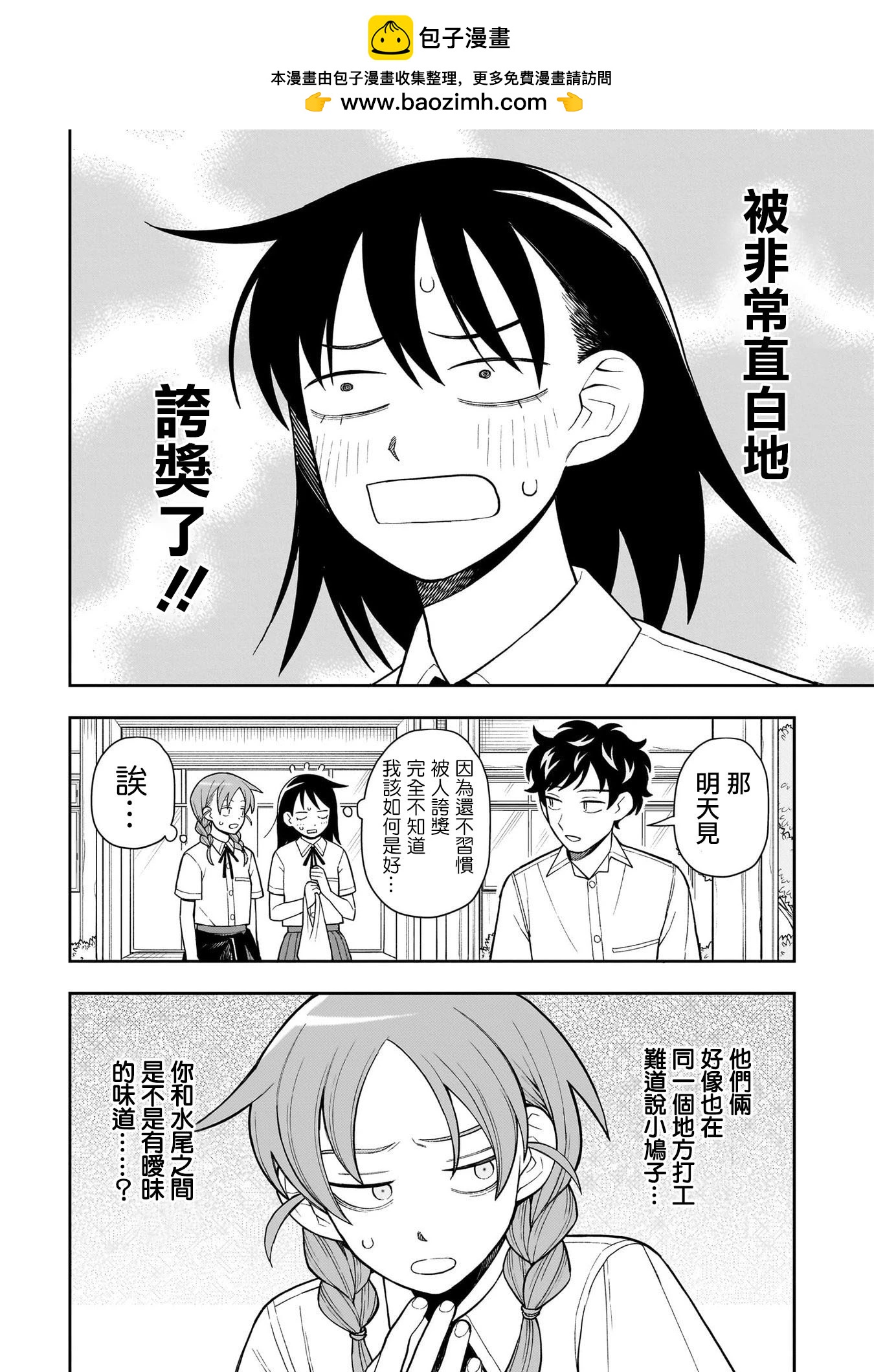 第38话9