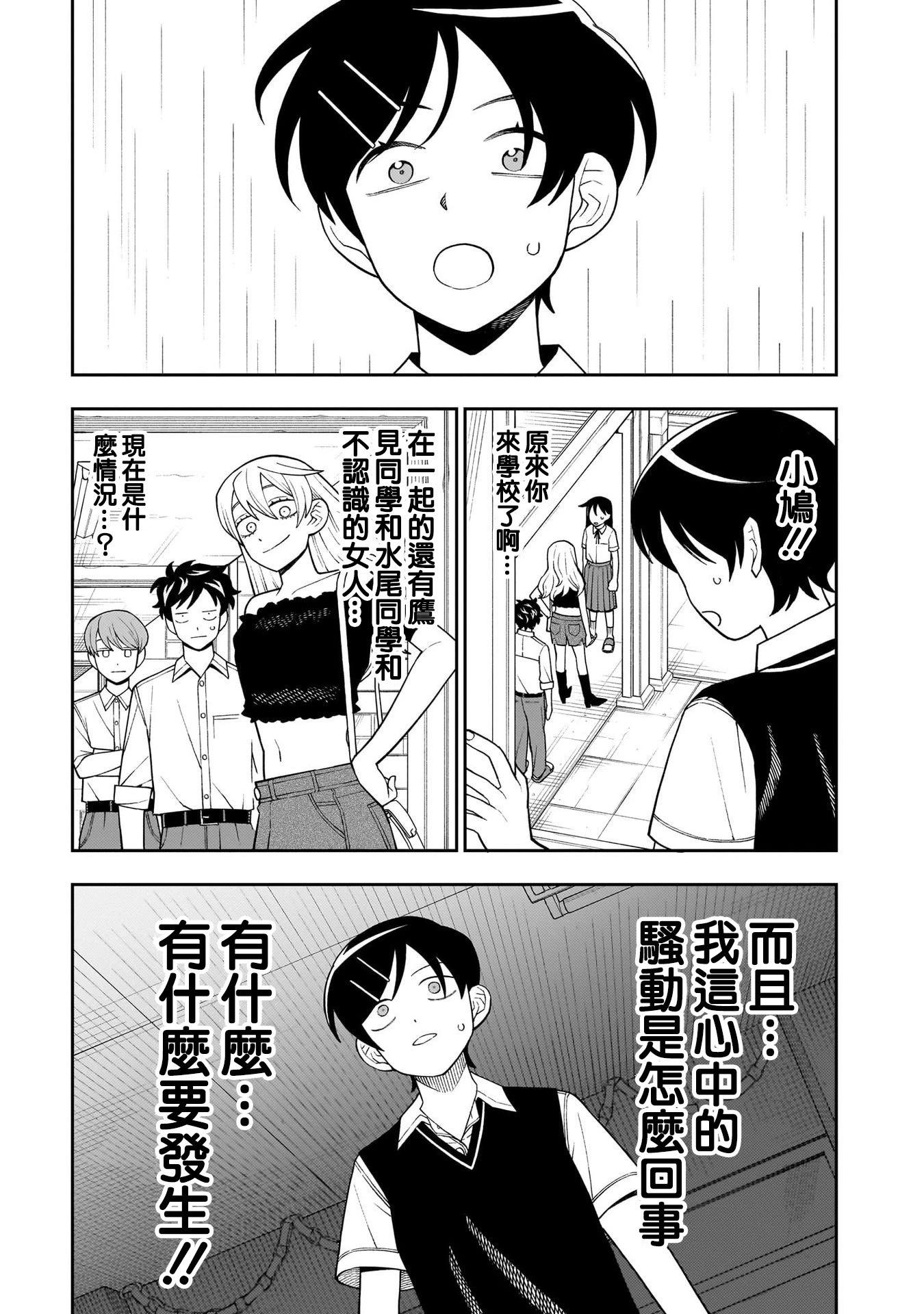 第40话10