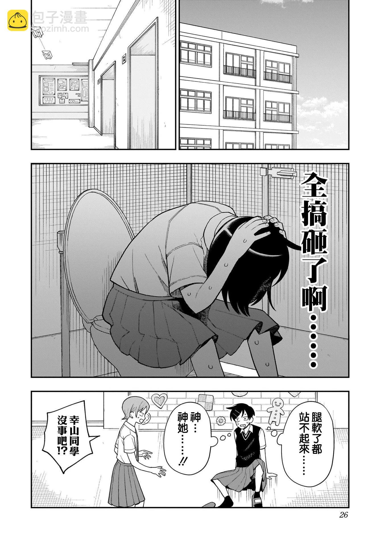 第40话22