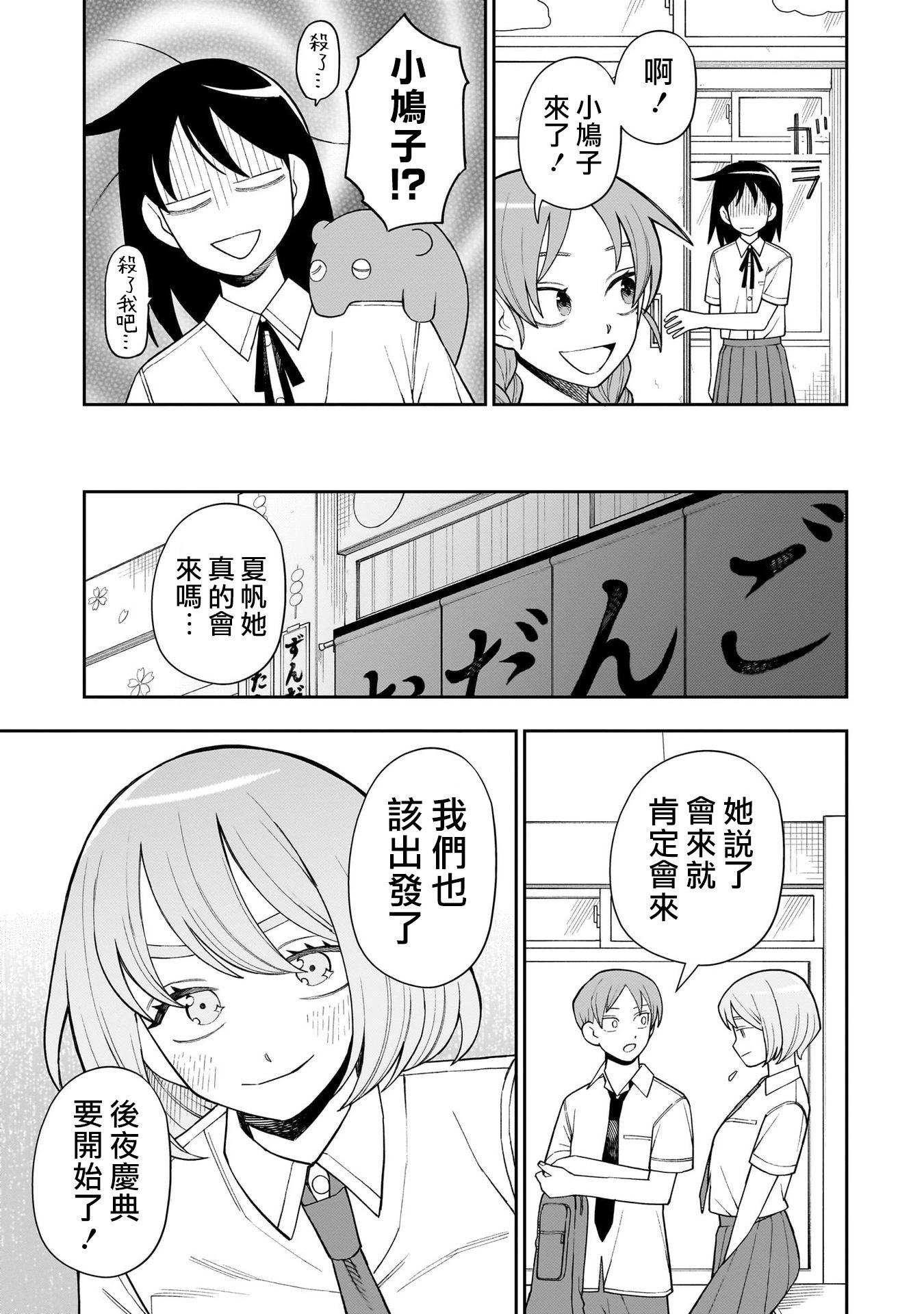 第40话23