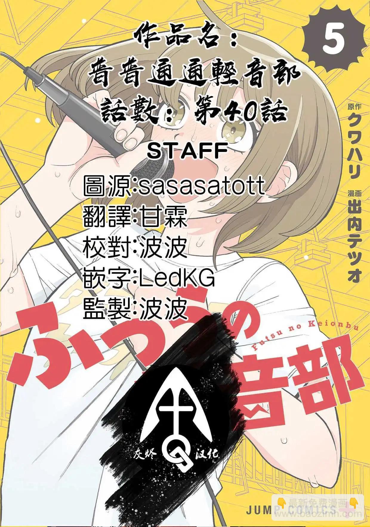 第40话25