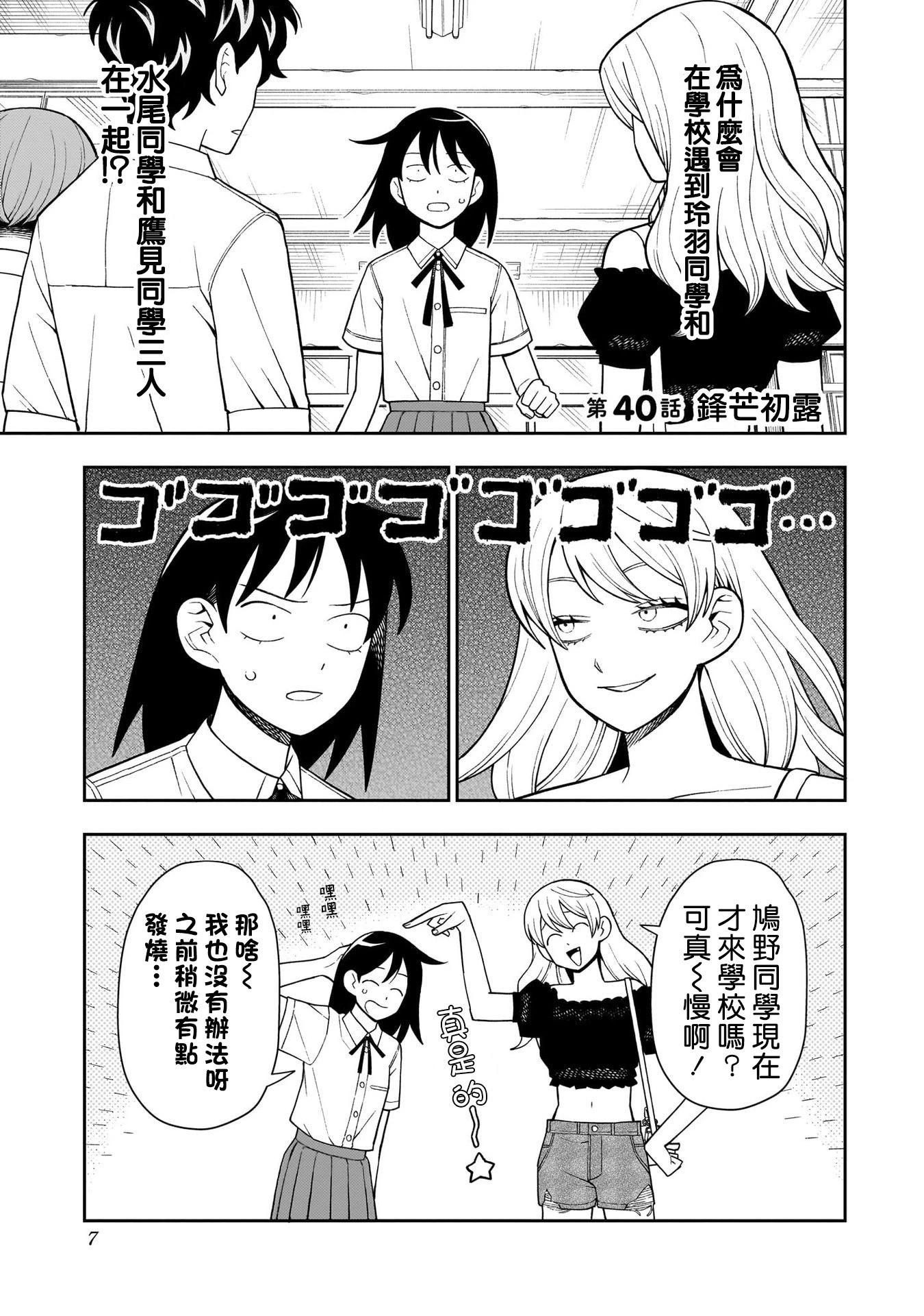 第40话3