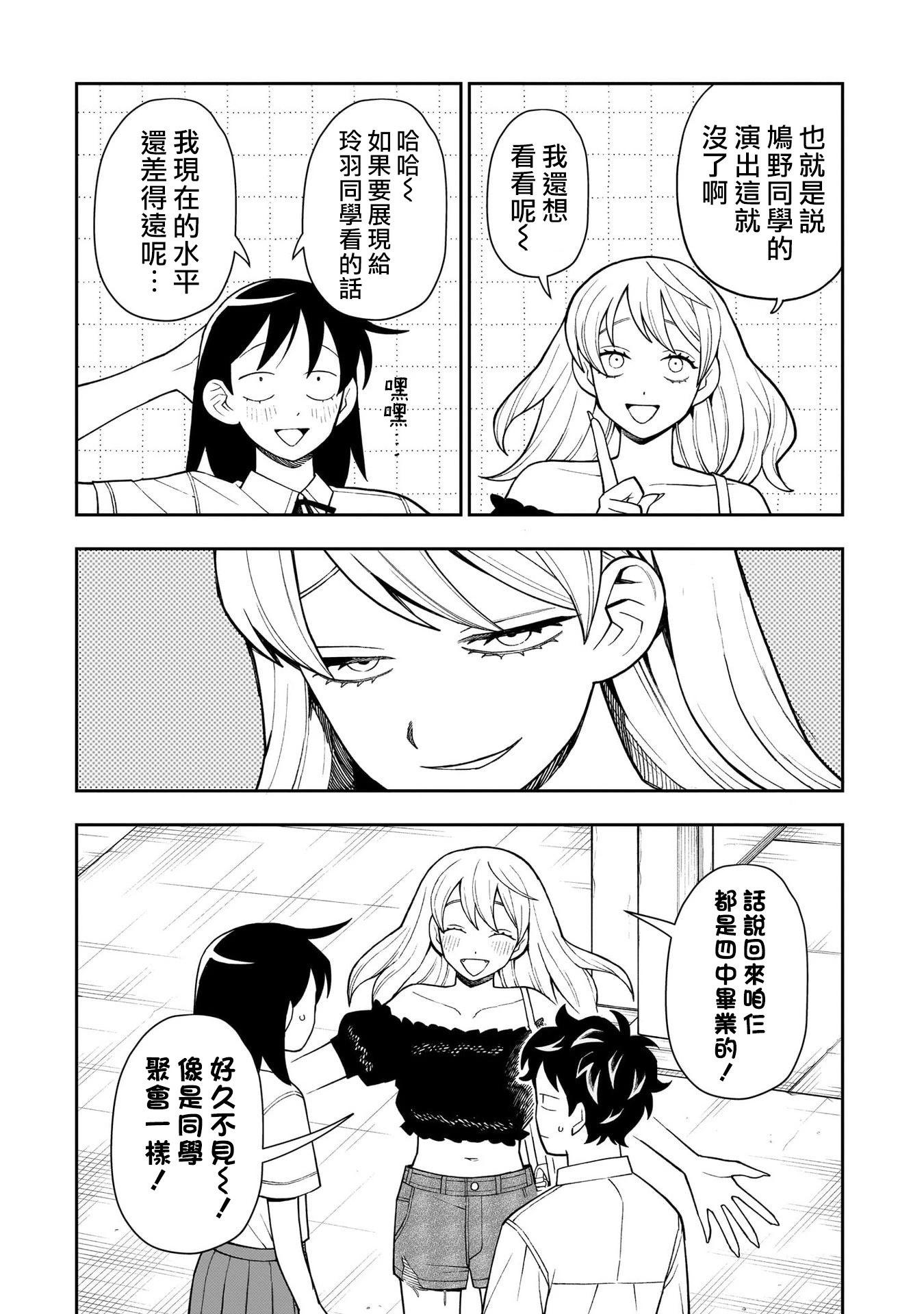 第40话4