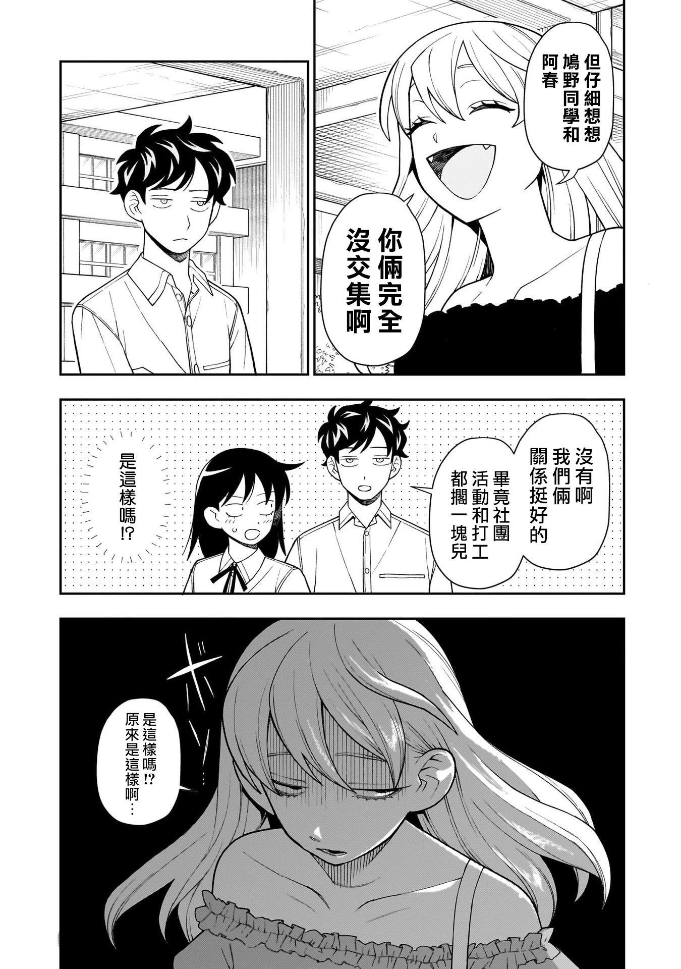 第40话5