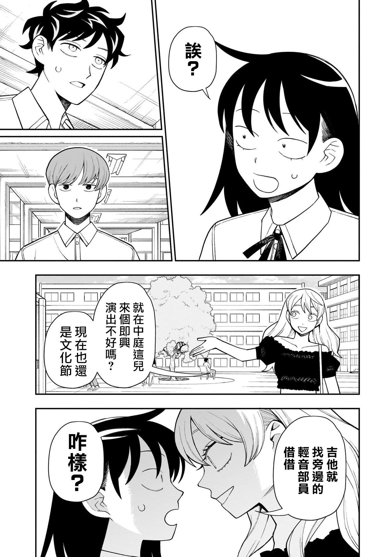 第40话7