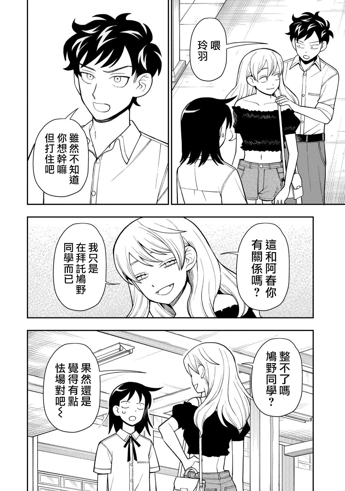 第40话8