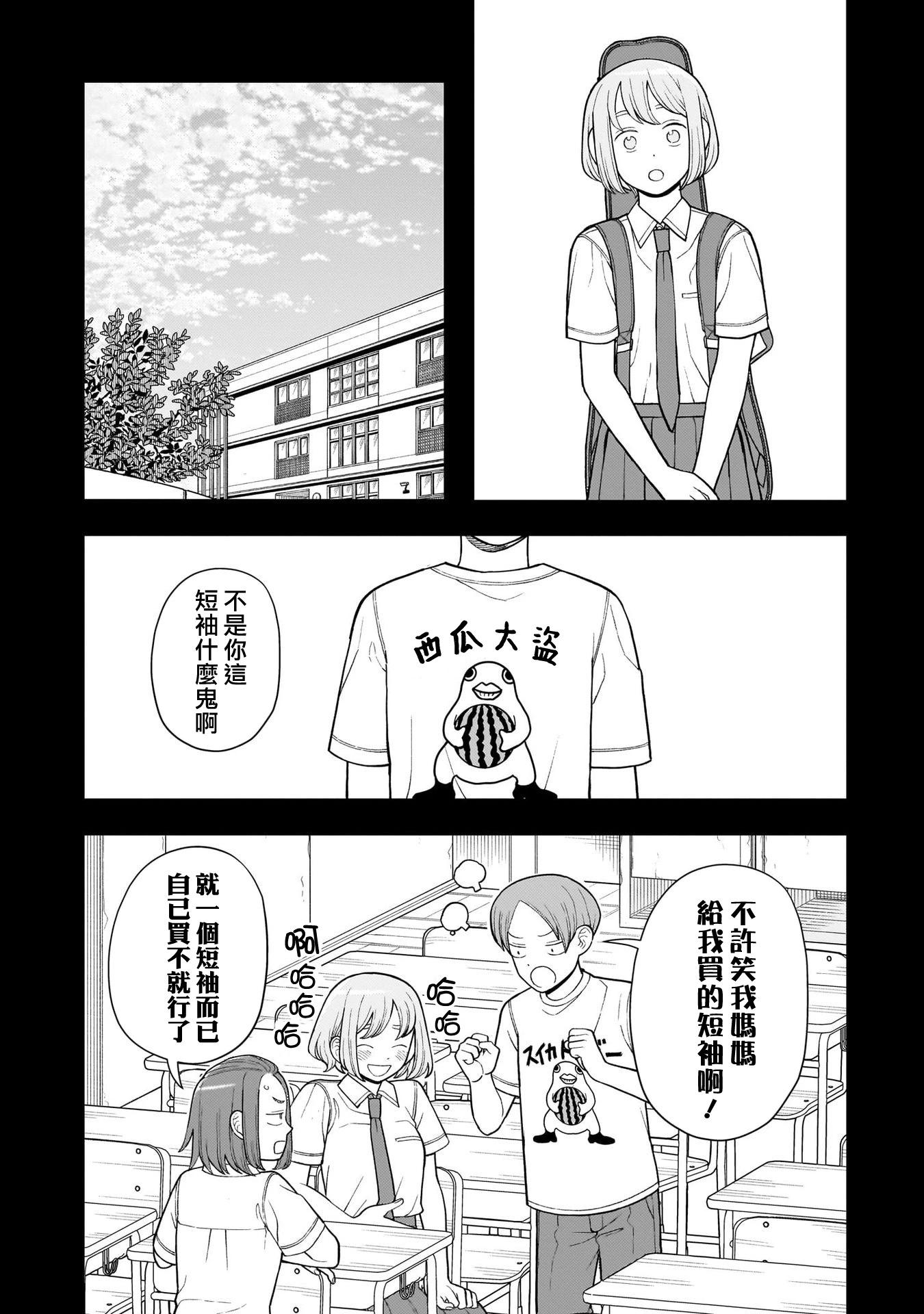第42话13