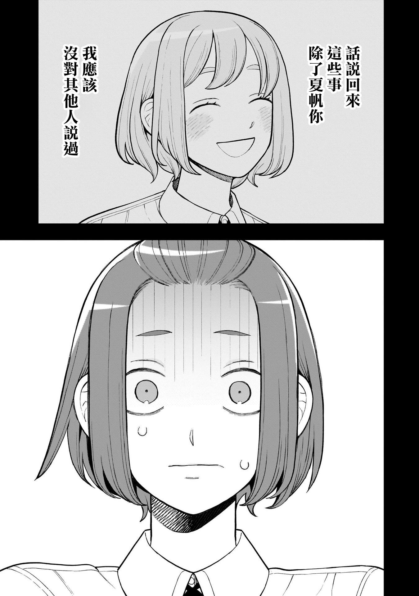 第42话17