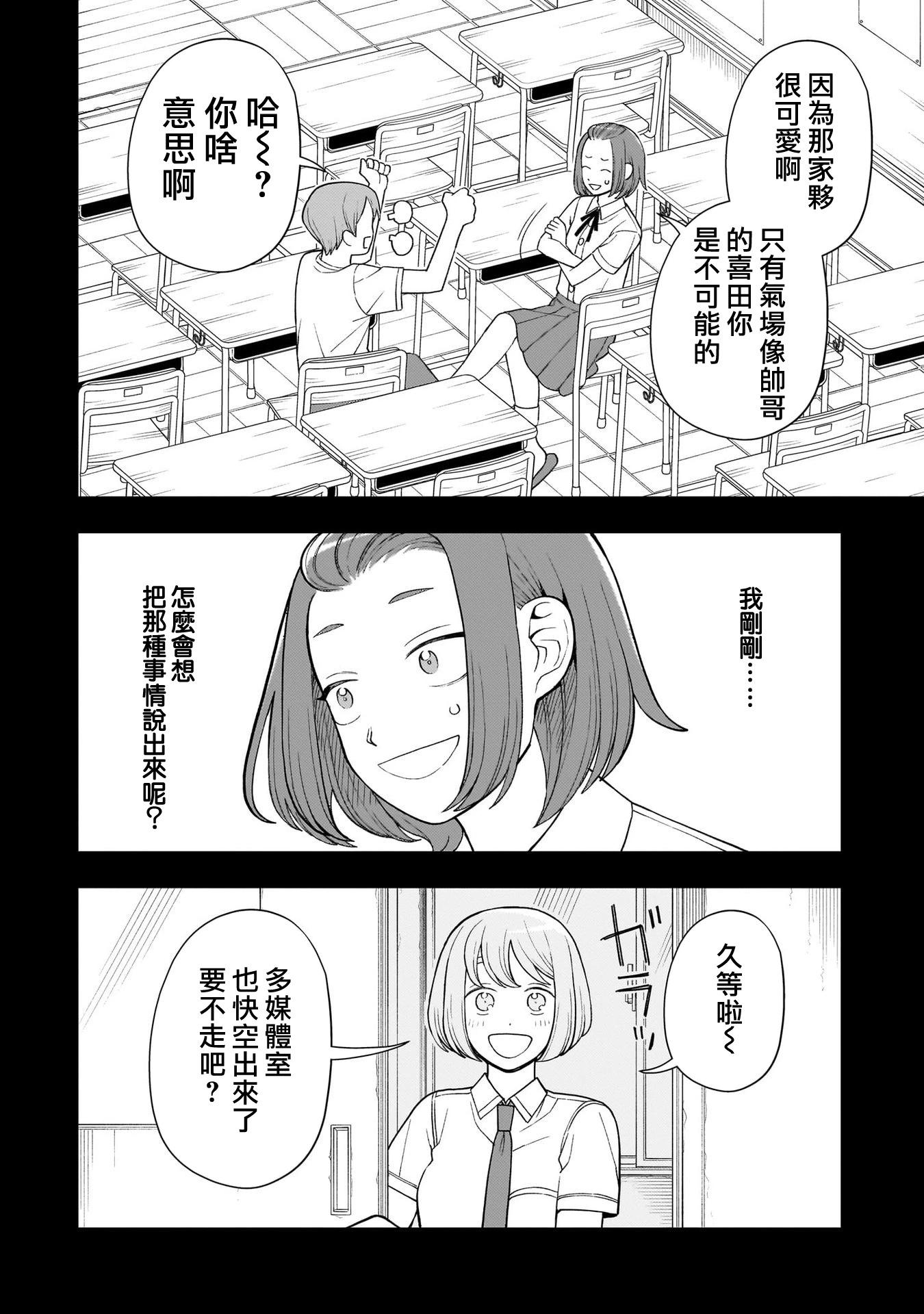 第42话18