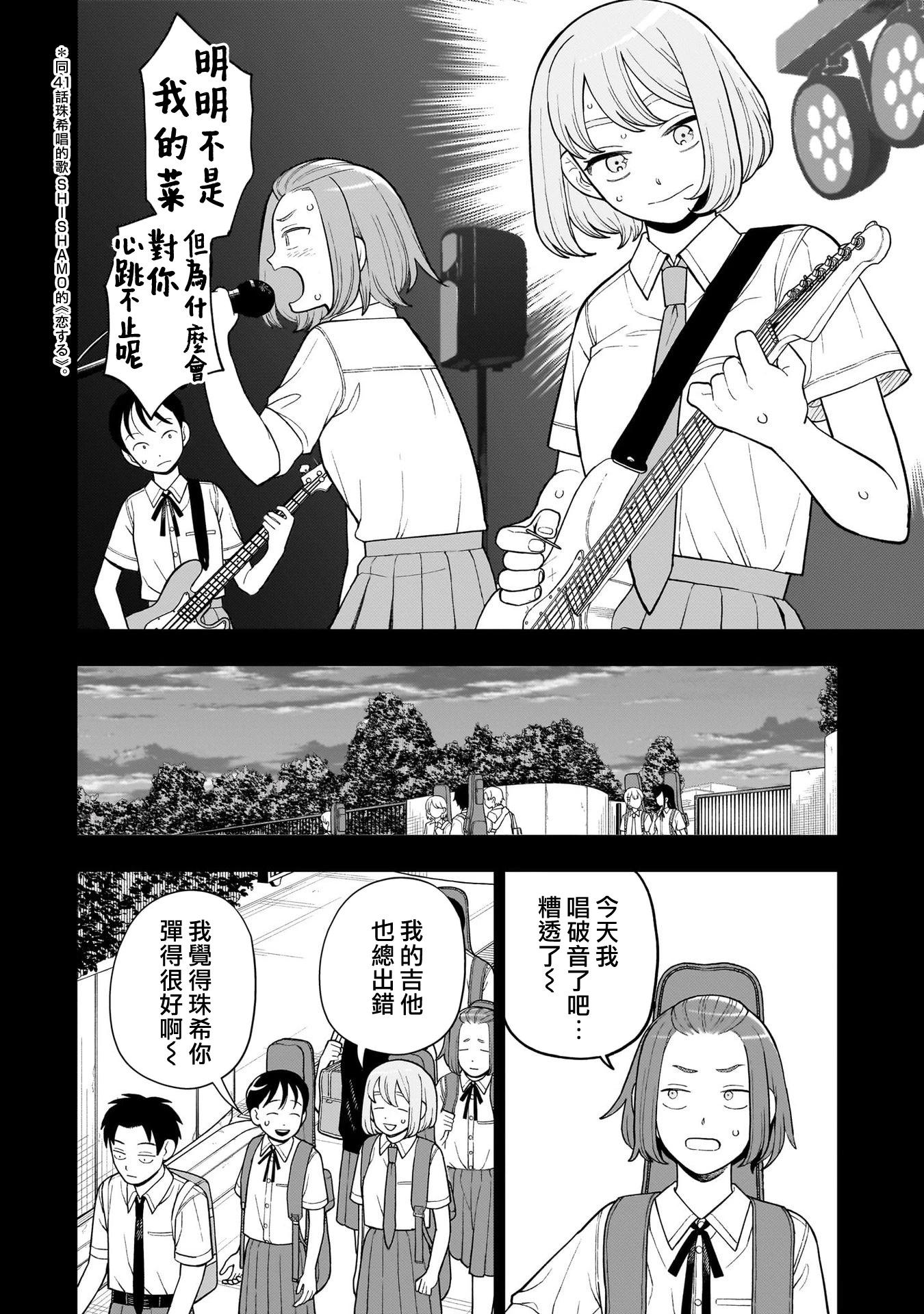第42话2
