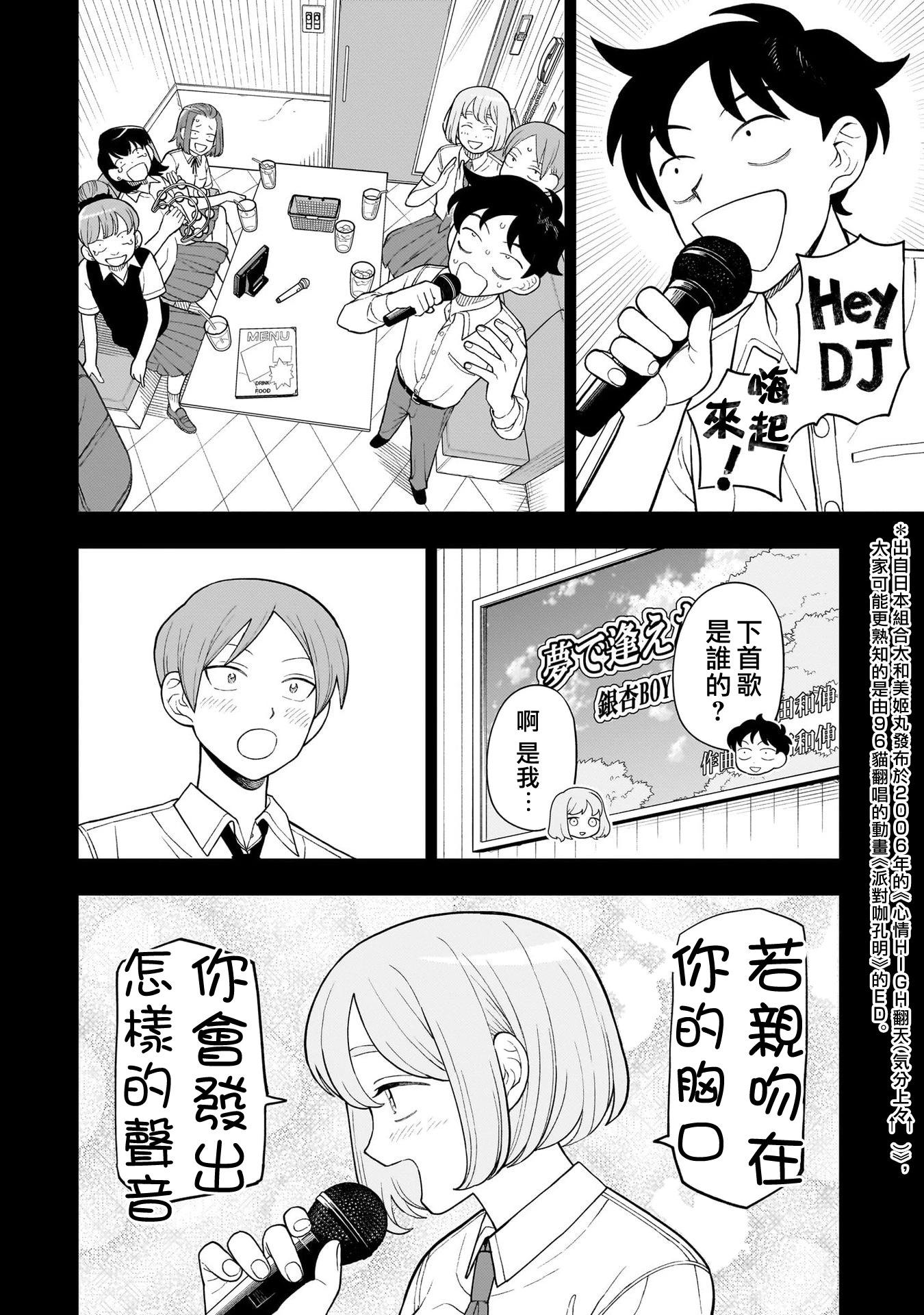 第42话4