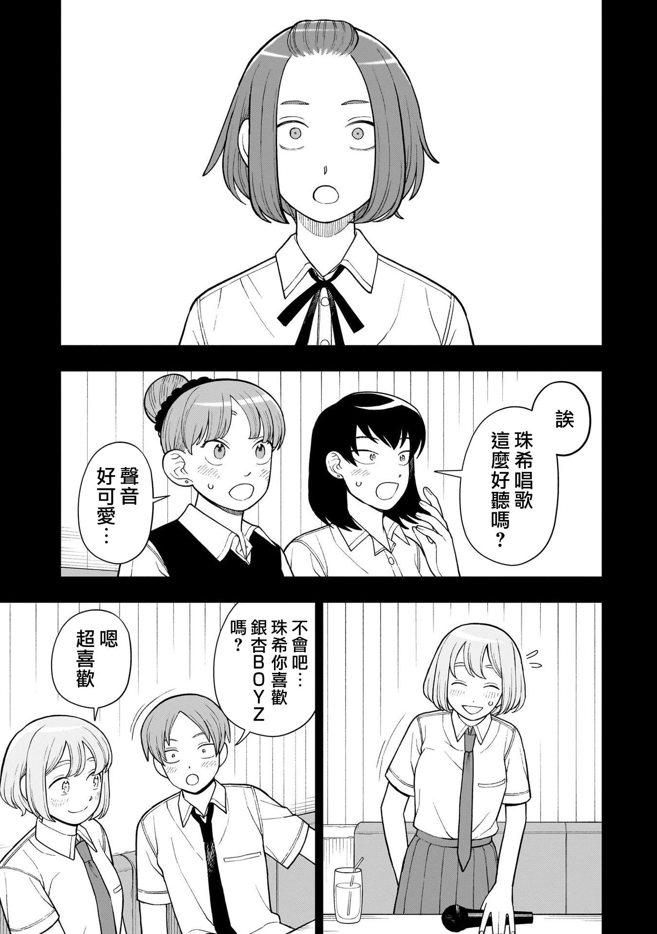 第42话5
